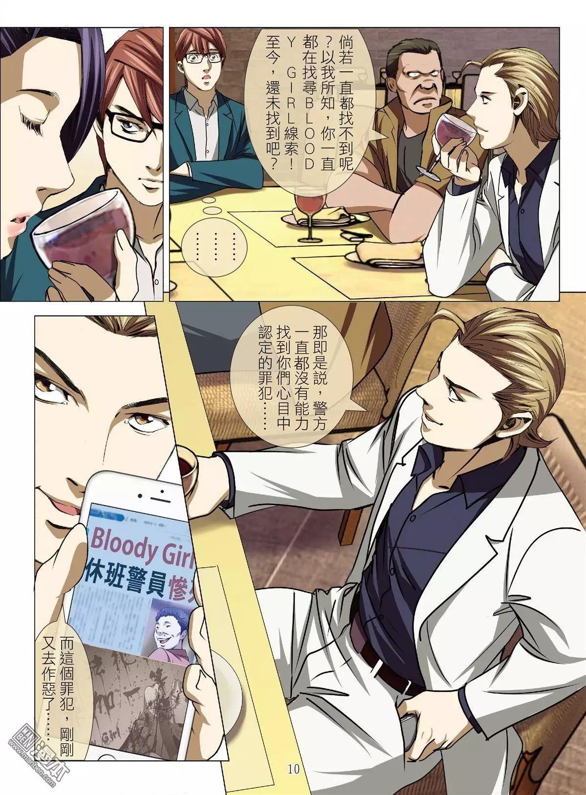 第39回 吕英红的男人（十）-第39话