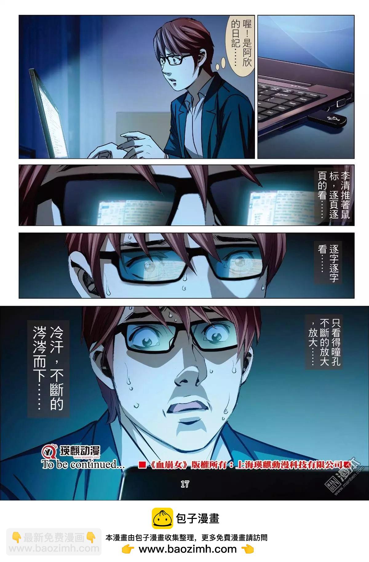 第39回 吕英红的男人（十）-第39话