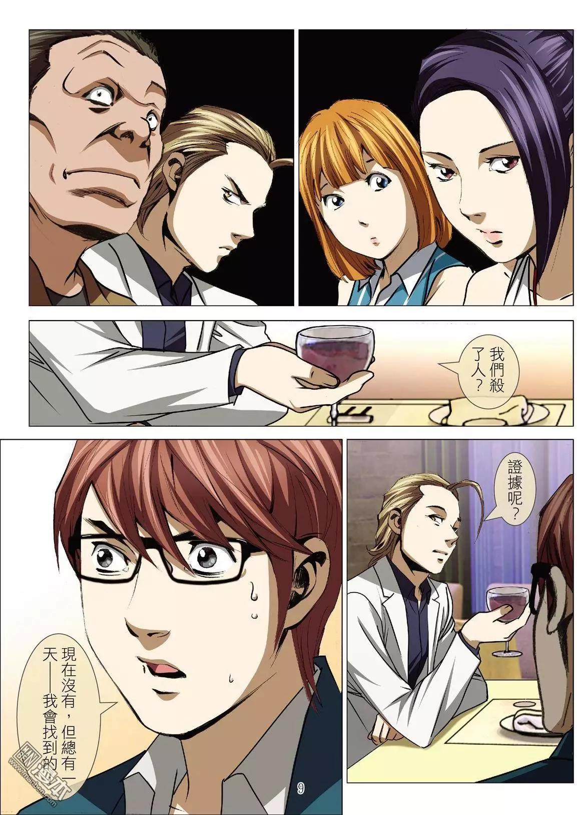 第39回 吕英红的男人（十）-第39话