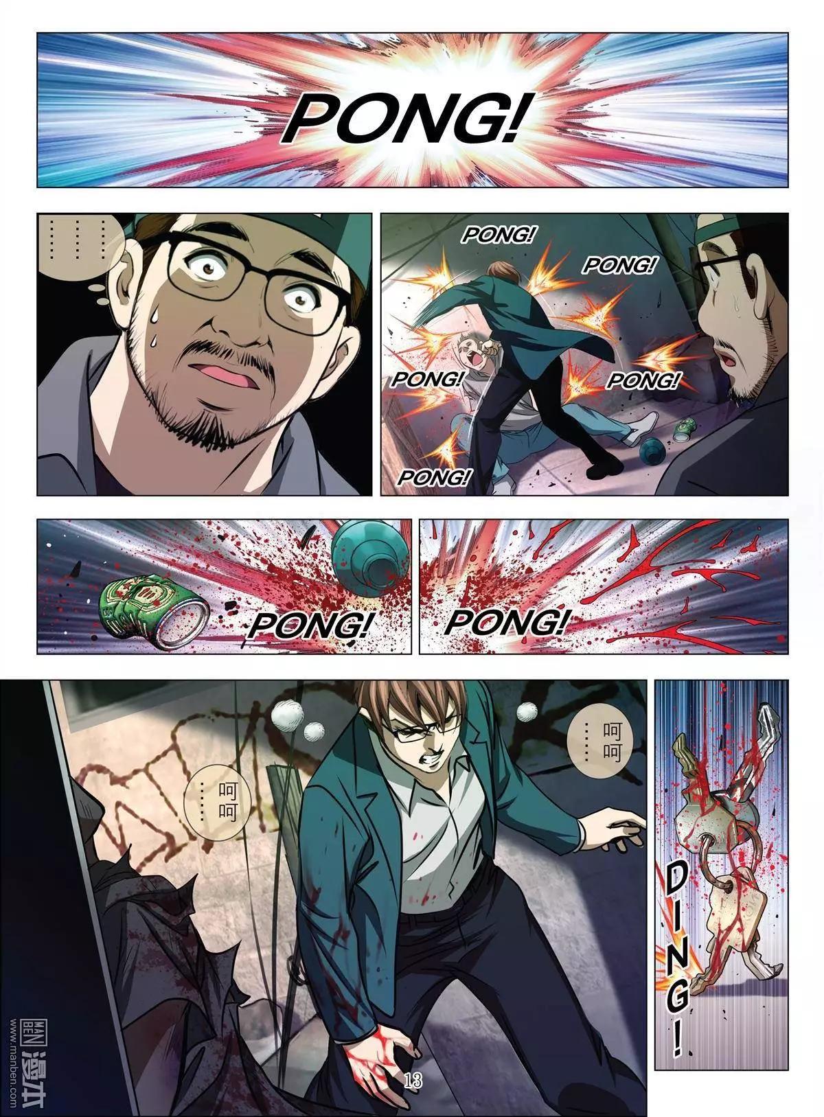 Bloody Girl - 第41回 呂英紅的男人（第十二話） - 1