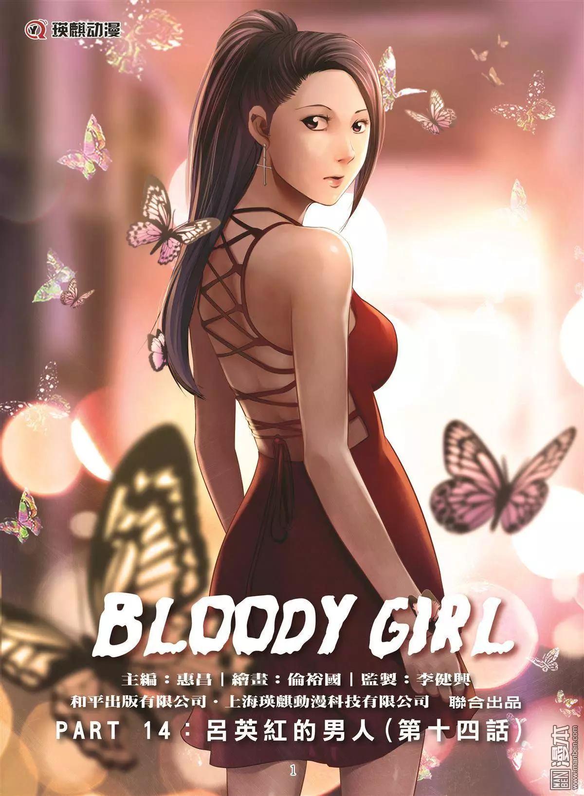 第43回 吕英红的男人（第十四话）-第43话