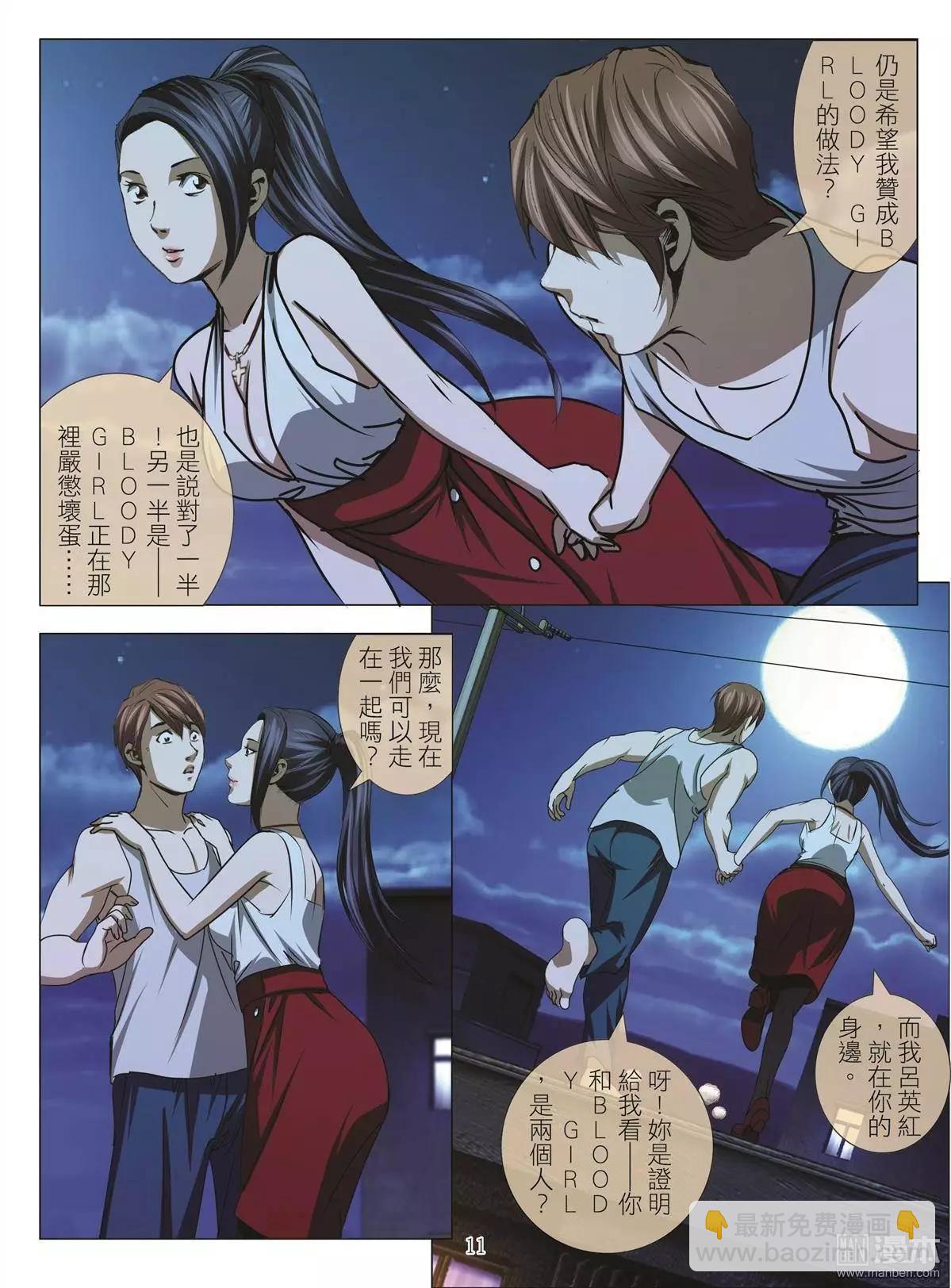 第43回 吕英红的男人（第十四话）-第43话