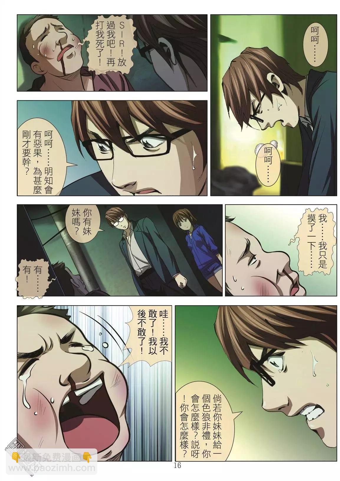 第43回 吕英红的男人（第十四话）-第43话