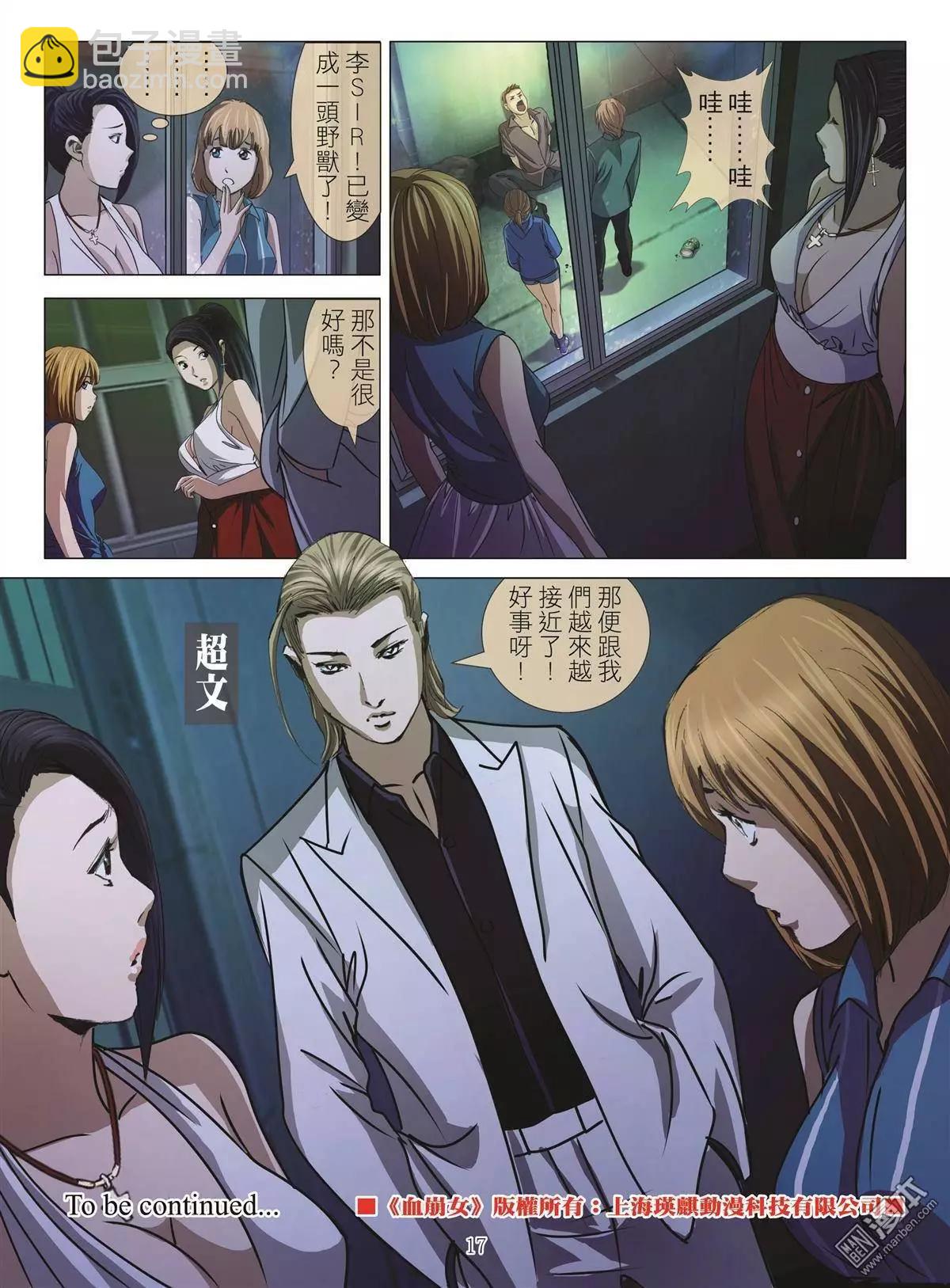 第43回 吕英红的男人（第十四话）-第43话