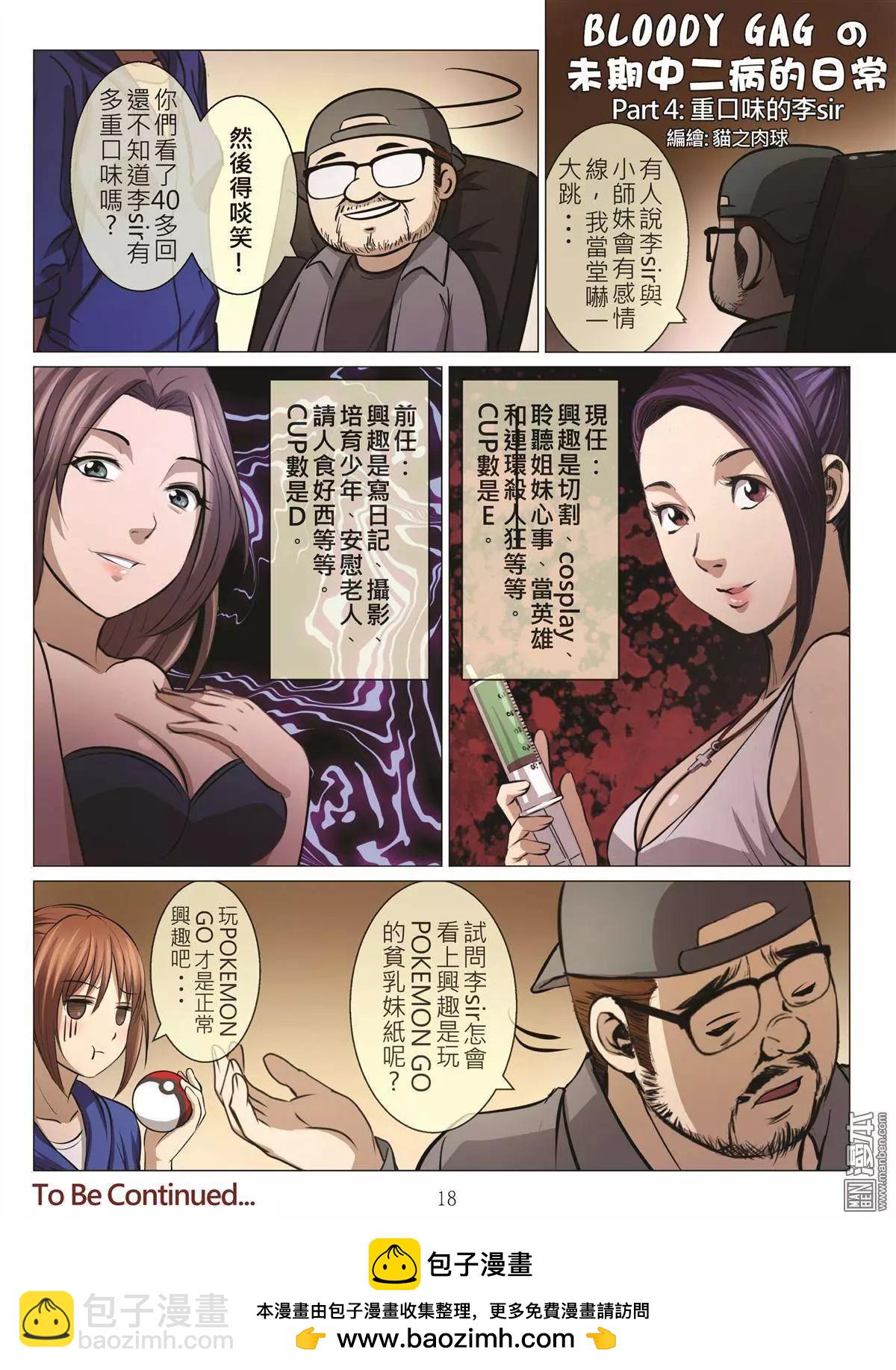 第43回 吕英红的男人（第十四话）-第43话