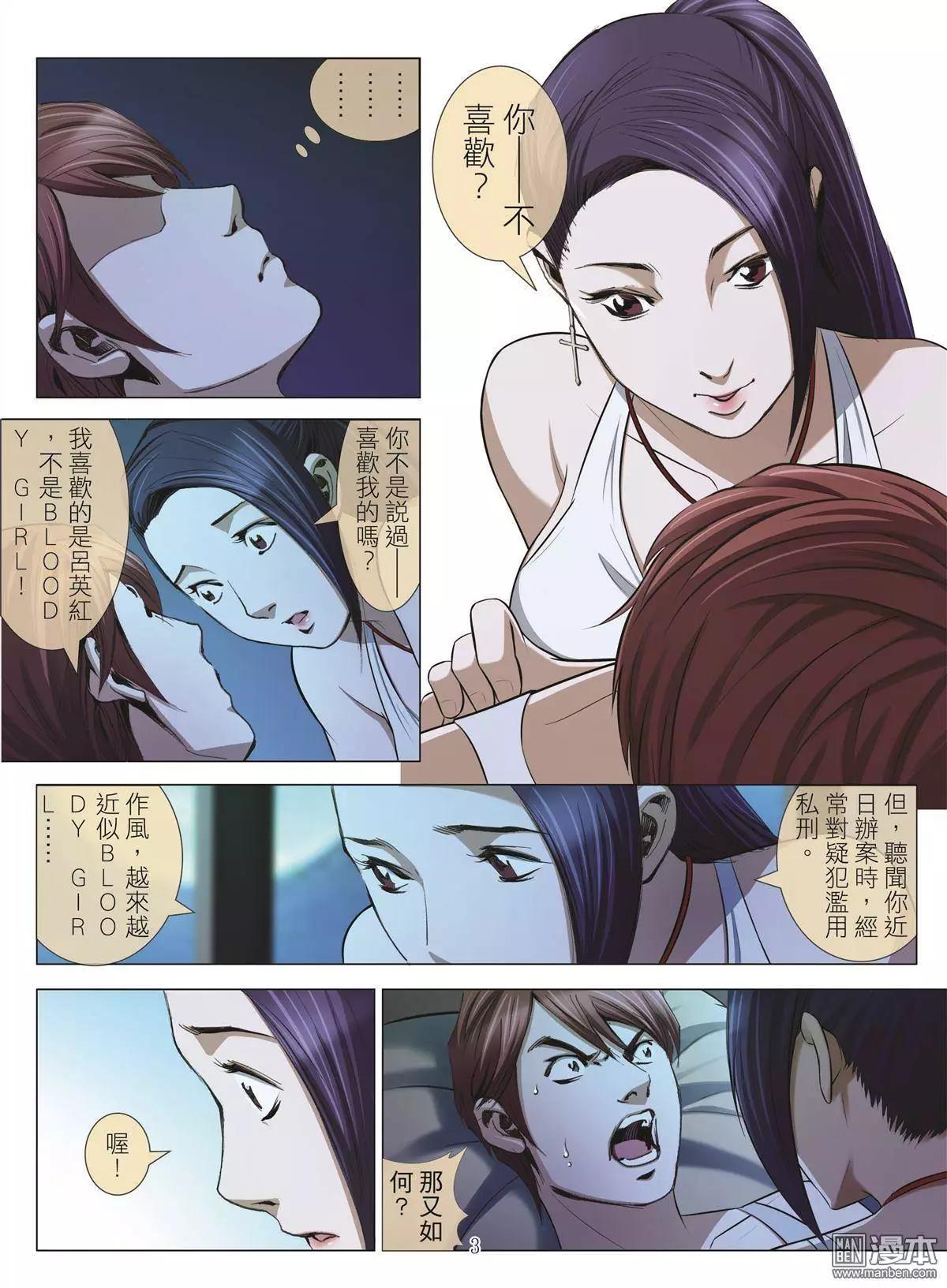 第43回 吕英红的男人（第十四话）-第43话