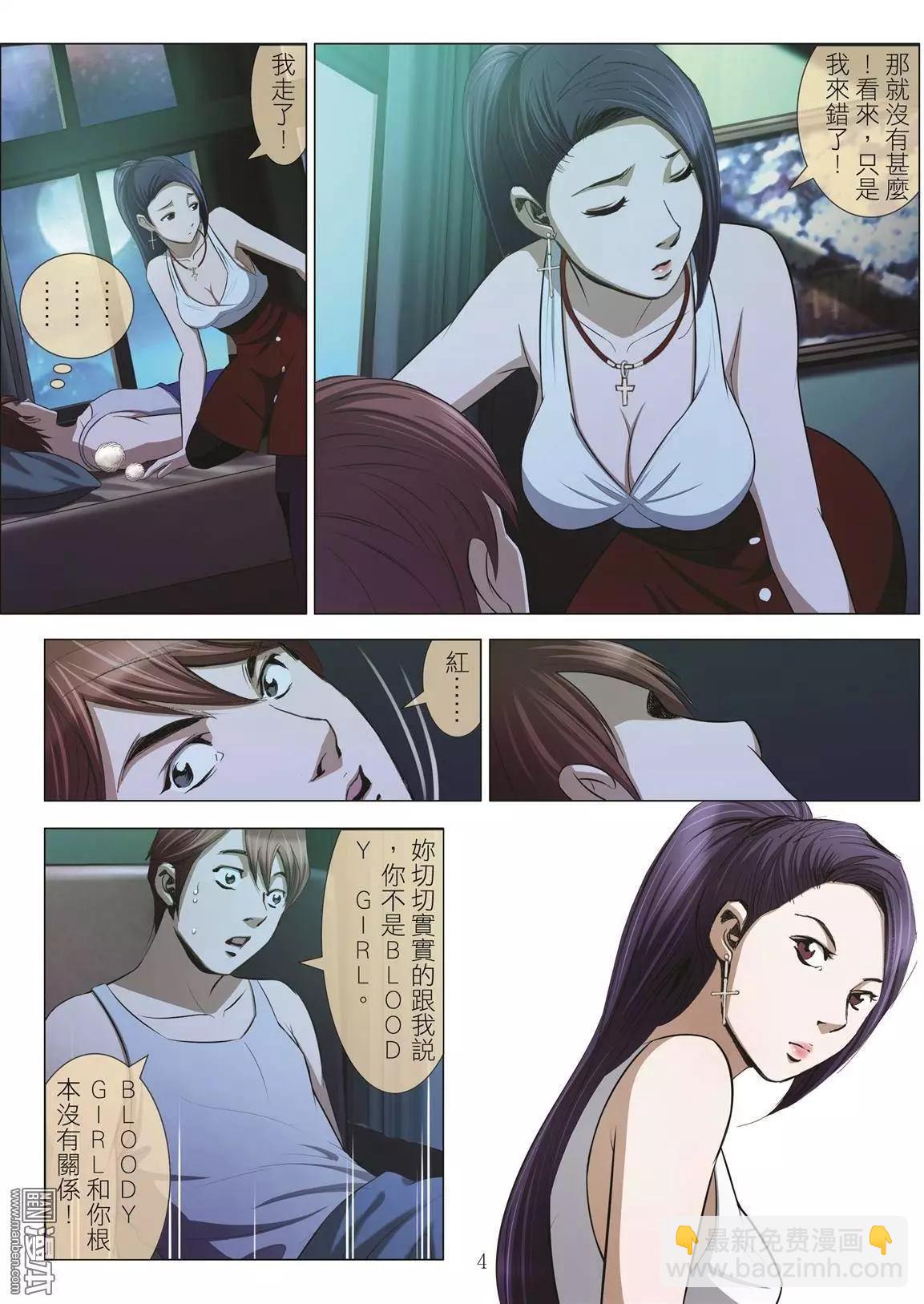 第43回 吕英红的男人（第十四话）-第43话