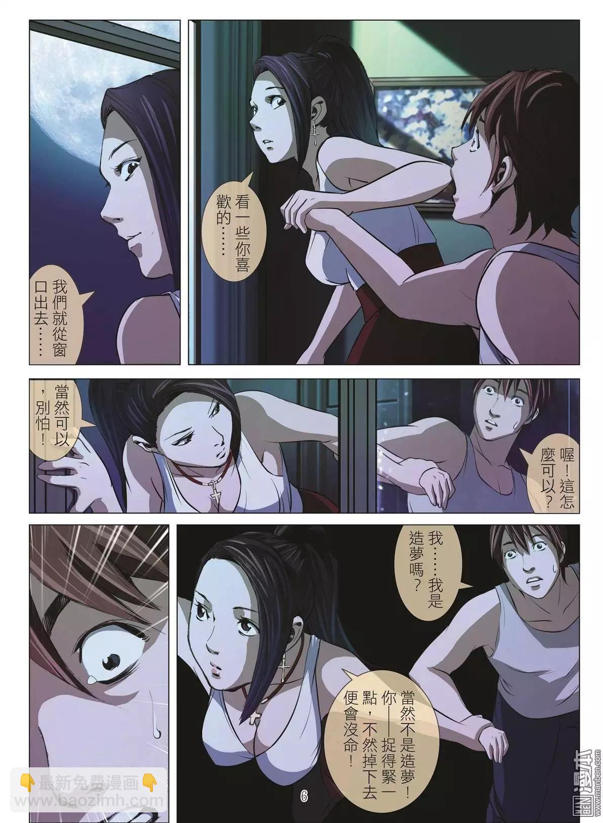 第43回 吕英红的男人（第十四话）-第43话