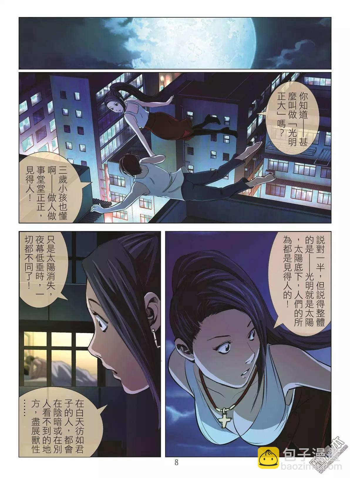 第43回 吕英红的男人（第十四话）-第43话