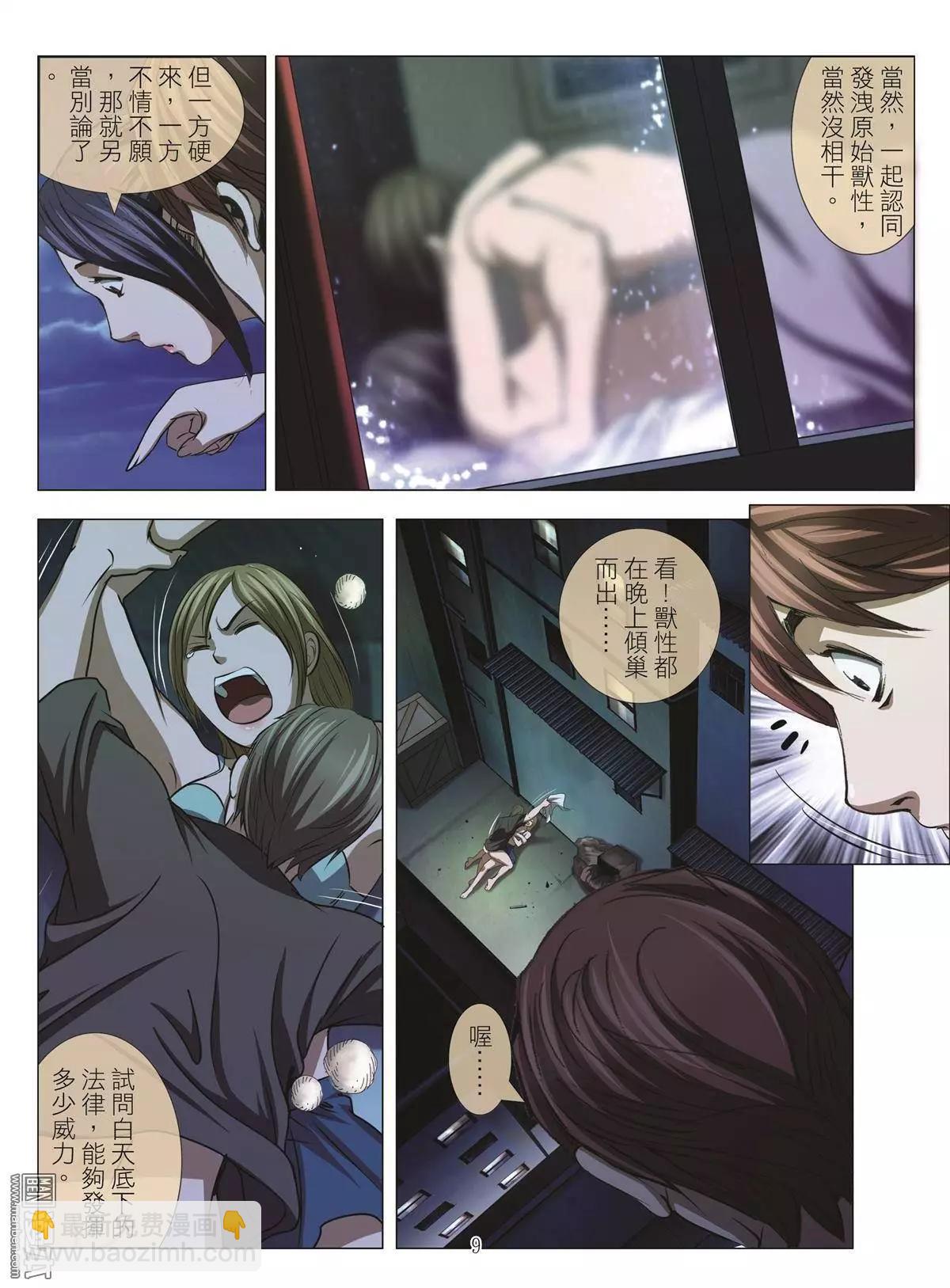 第43回 吕英红的男人（第十四话）-第43话