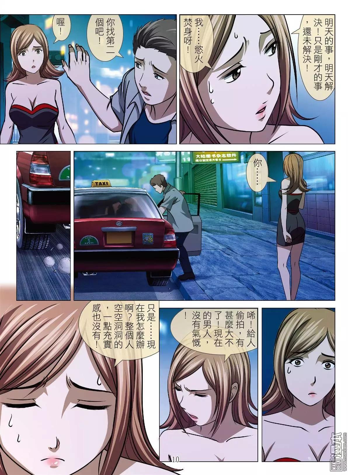 Bloody Girl - 第45回 大報復（第一話） - 2