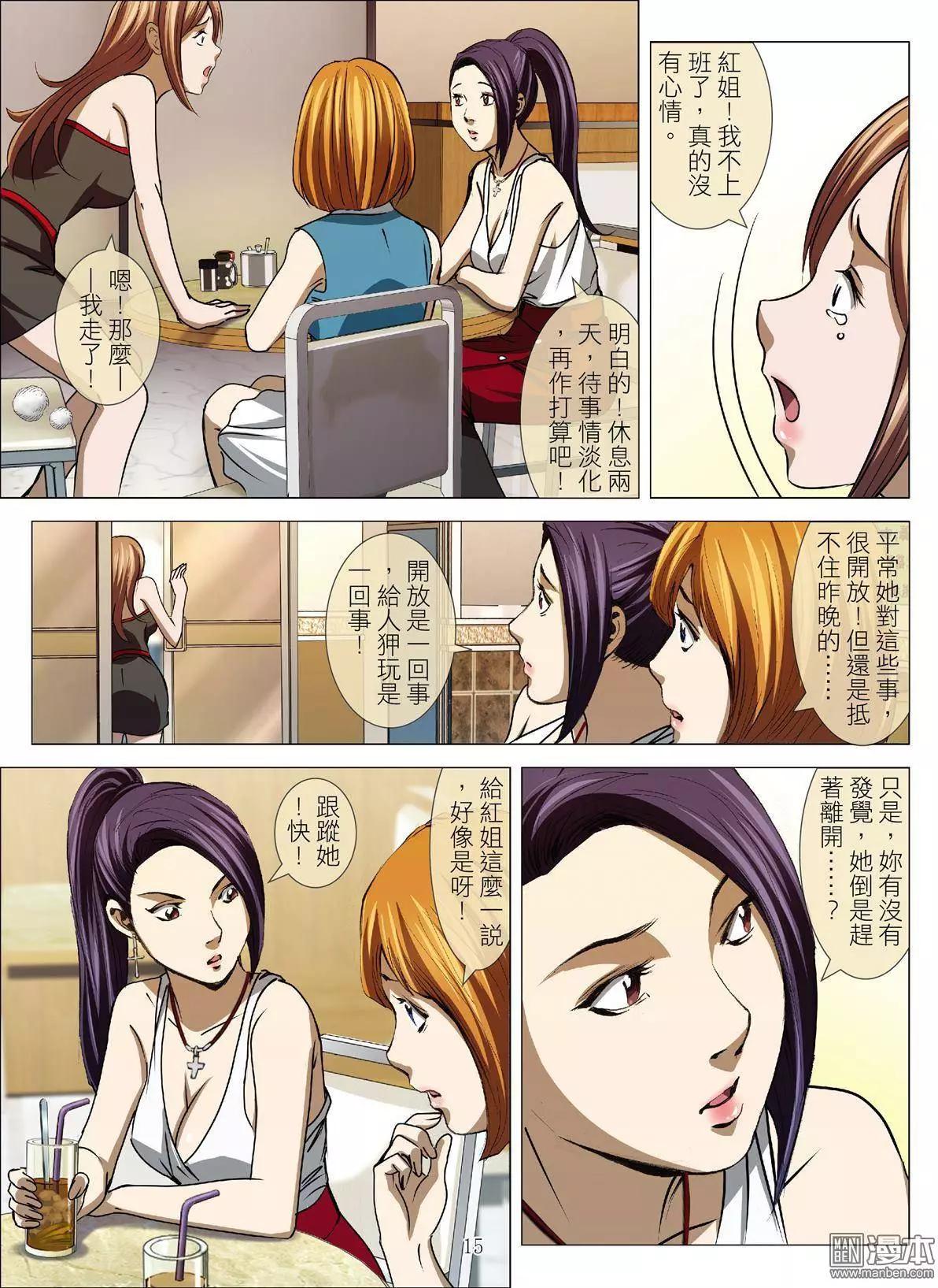 Bloody Girl - 第45回 大報復（第一話） - 3