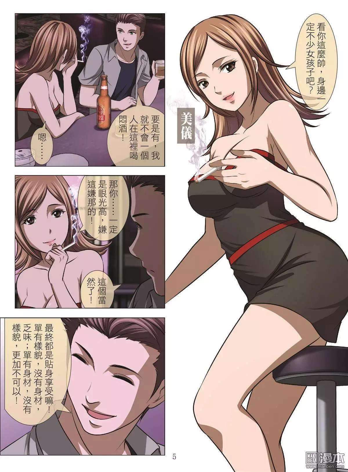 Bloody Girl - 第45回 大報復（第一話） - 1