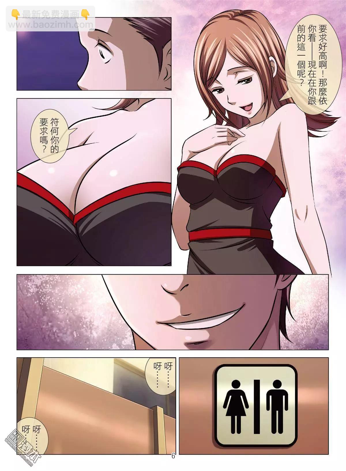 Bloody Girl - 第45回 大報復（第一話） - 2
