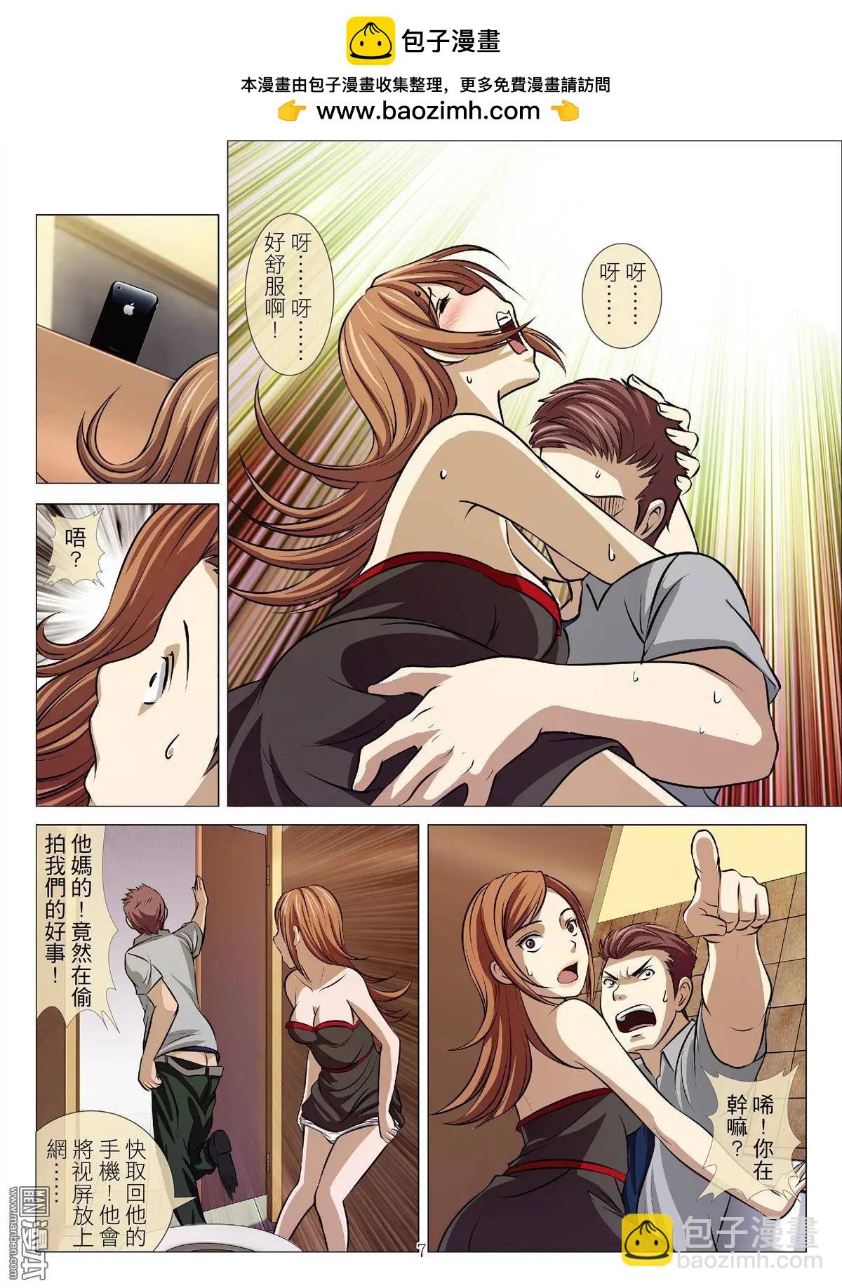 Bloody Girl - 第45回 大報復（第一話） - 3