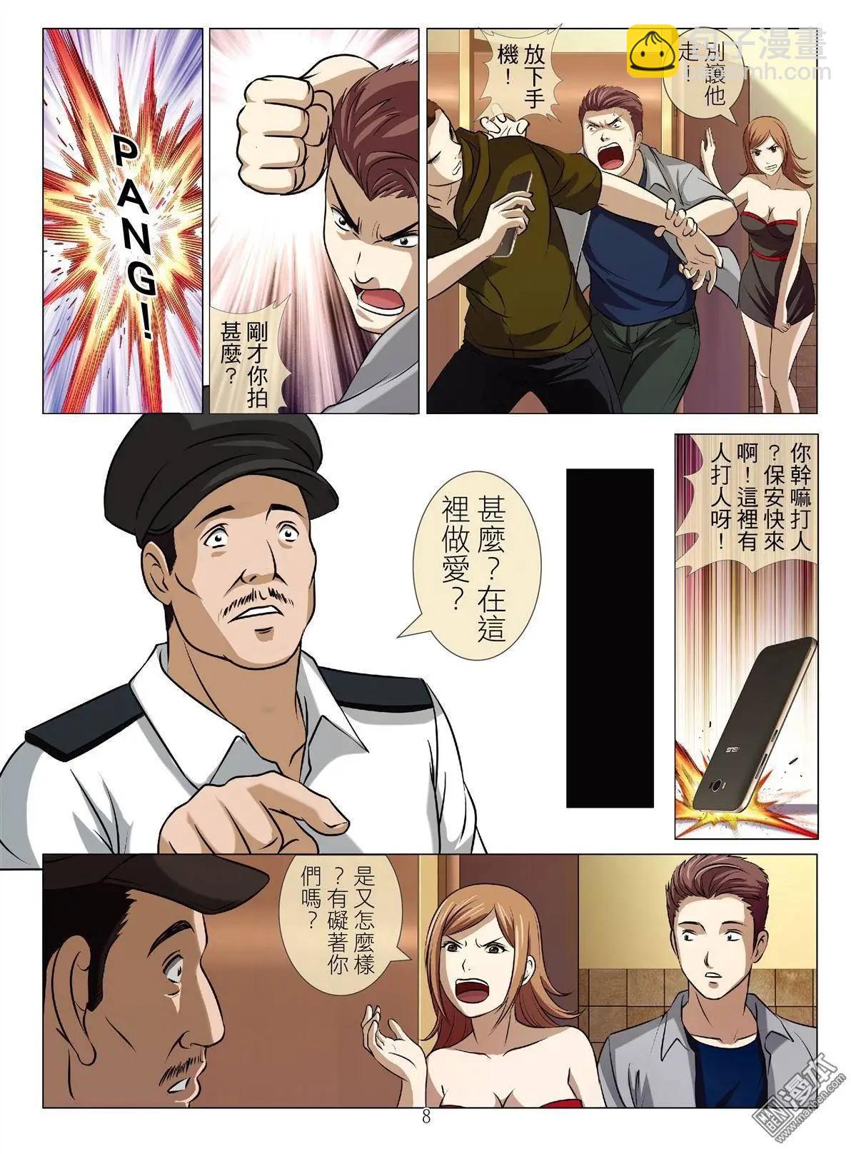 Bloody Girl - 第45回 大報復（第一話） - 4