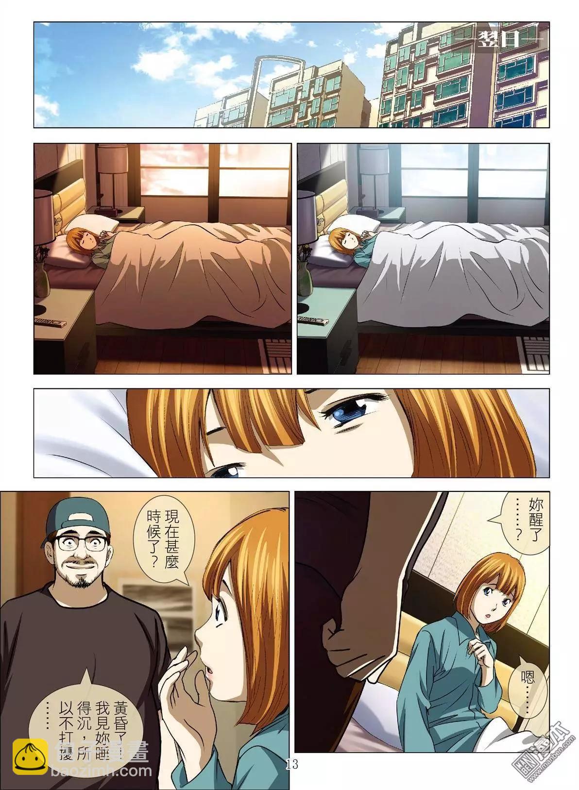 第47回 大报复（第三话）-第47话