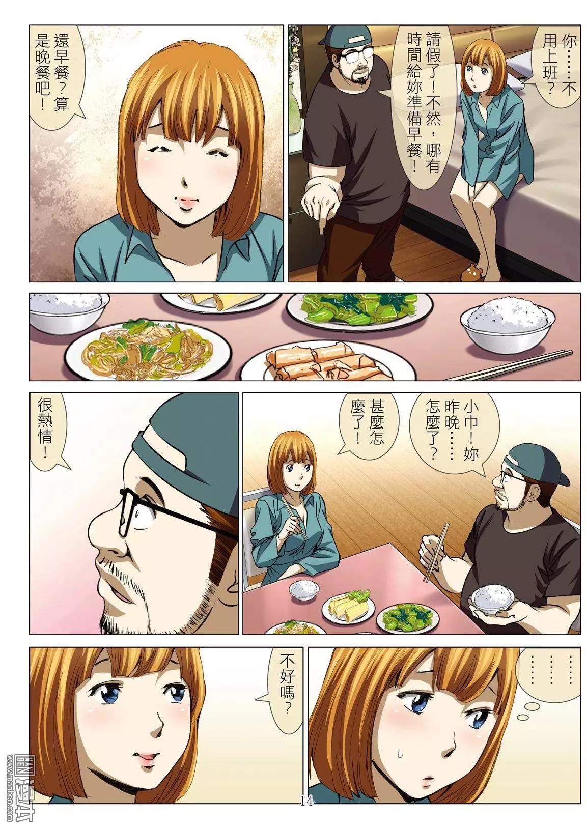 第47回 大报复（第三话）-第47话