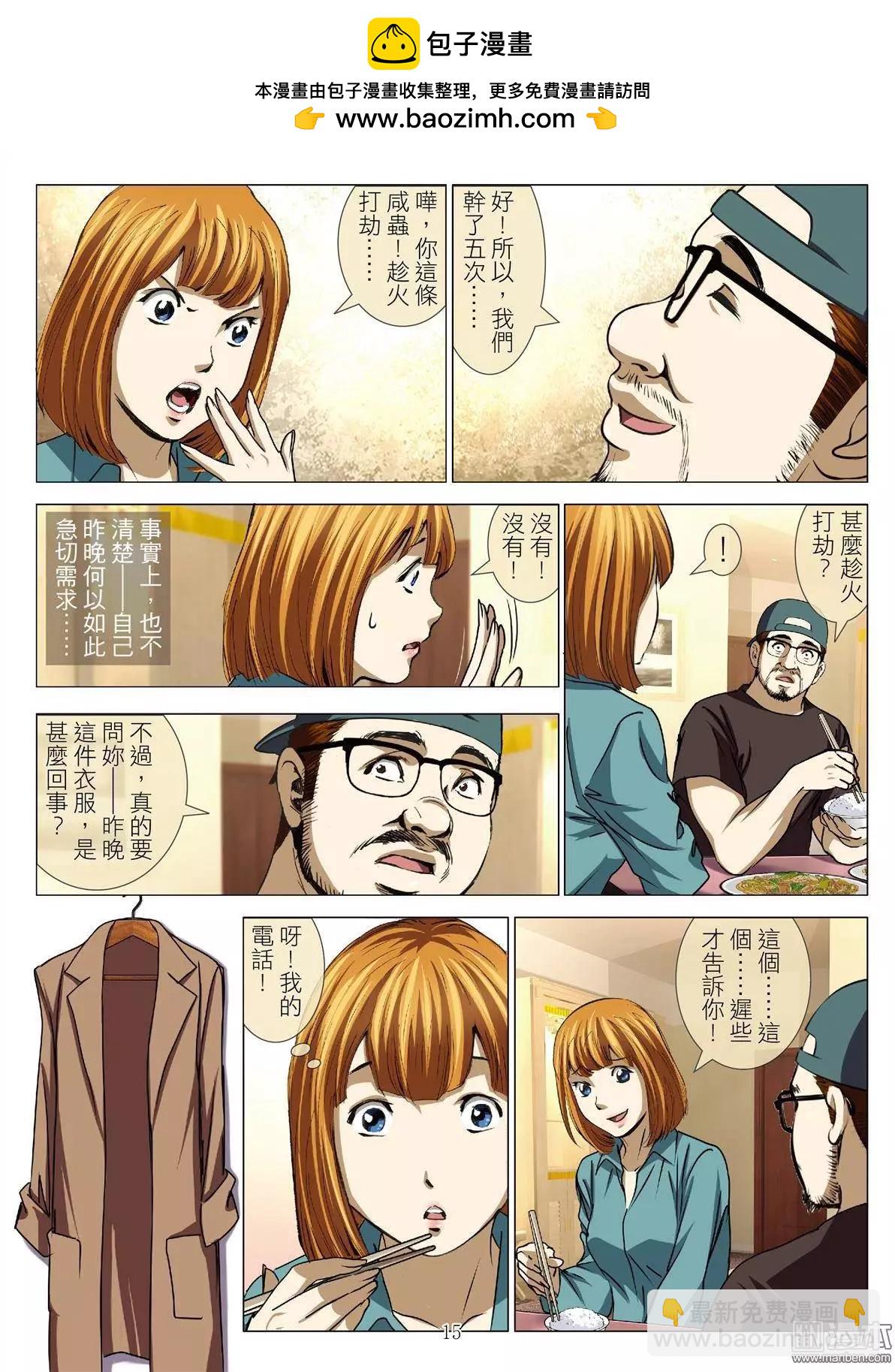 第47回 大报复（第三话）-第47话