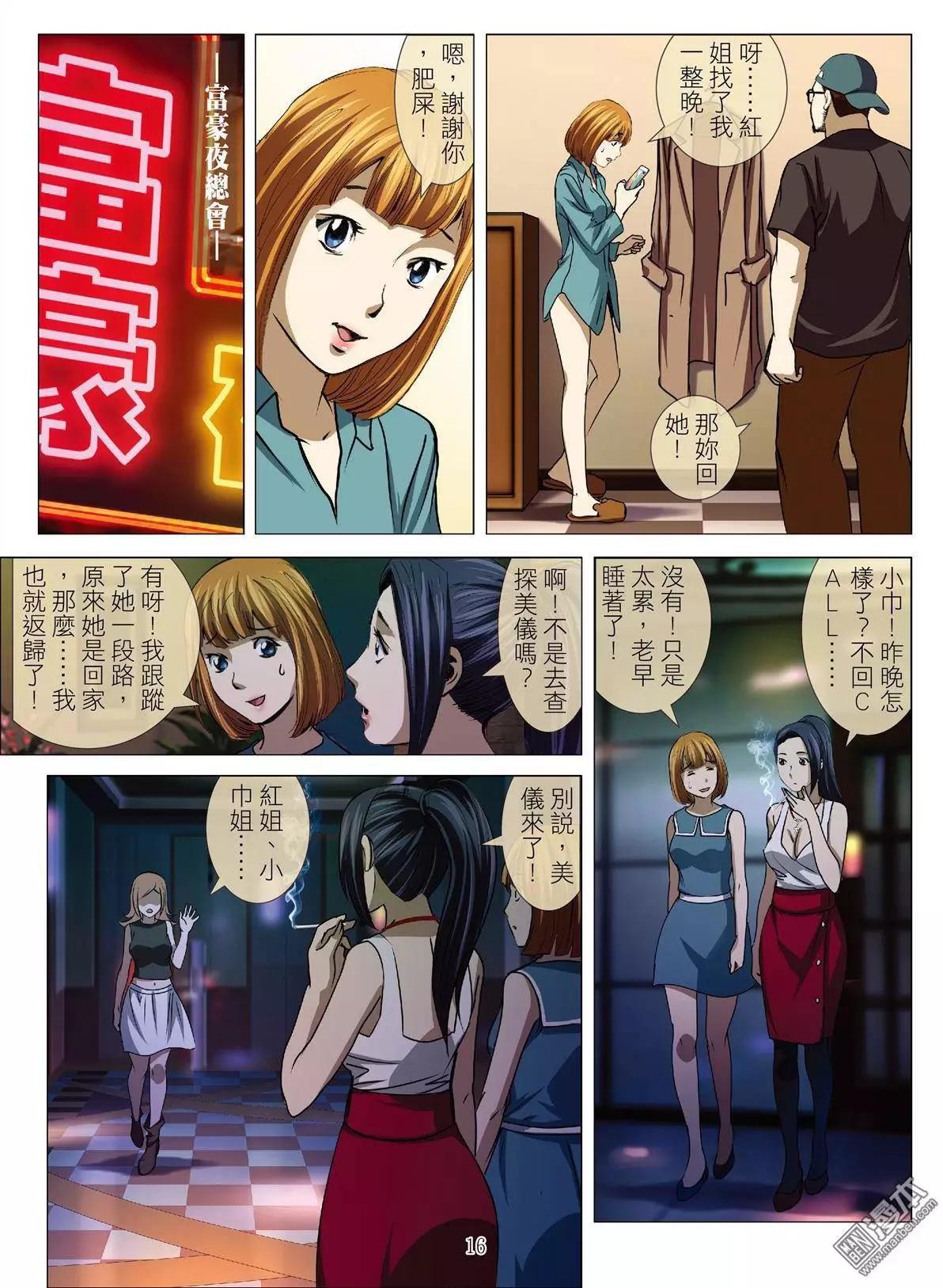 第47回 大报复（第三话）-第47话