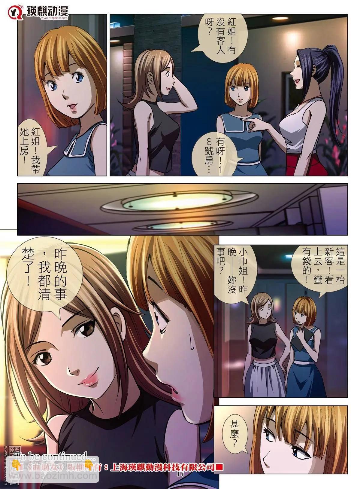 第47回 大报复（第三话）-第47话