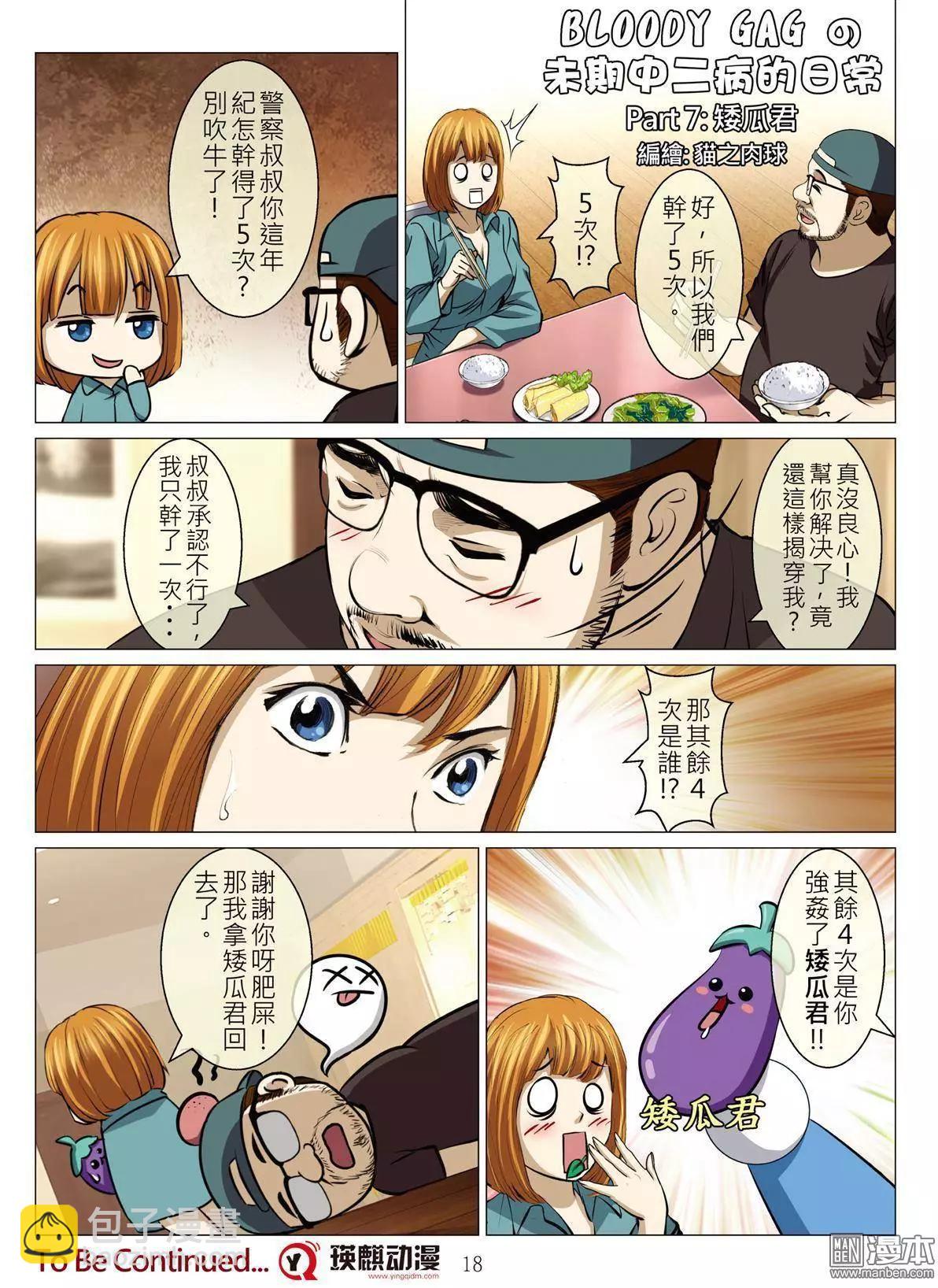 第47回 大报复（第三话）-第47话