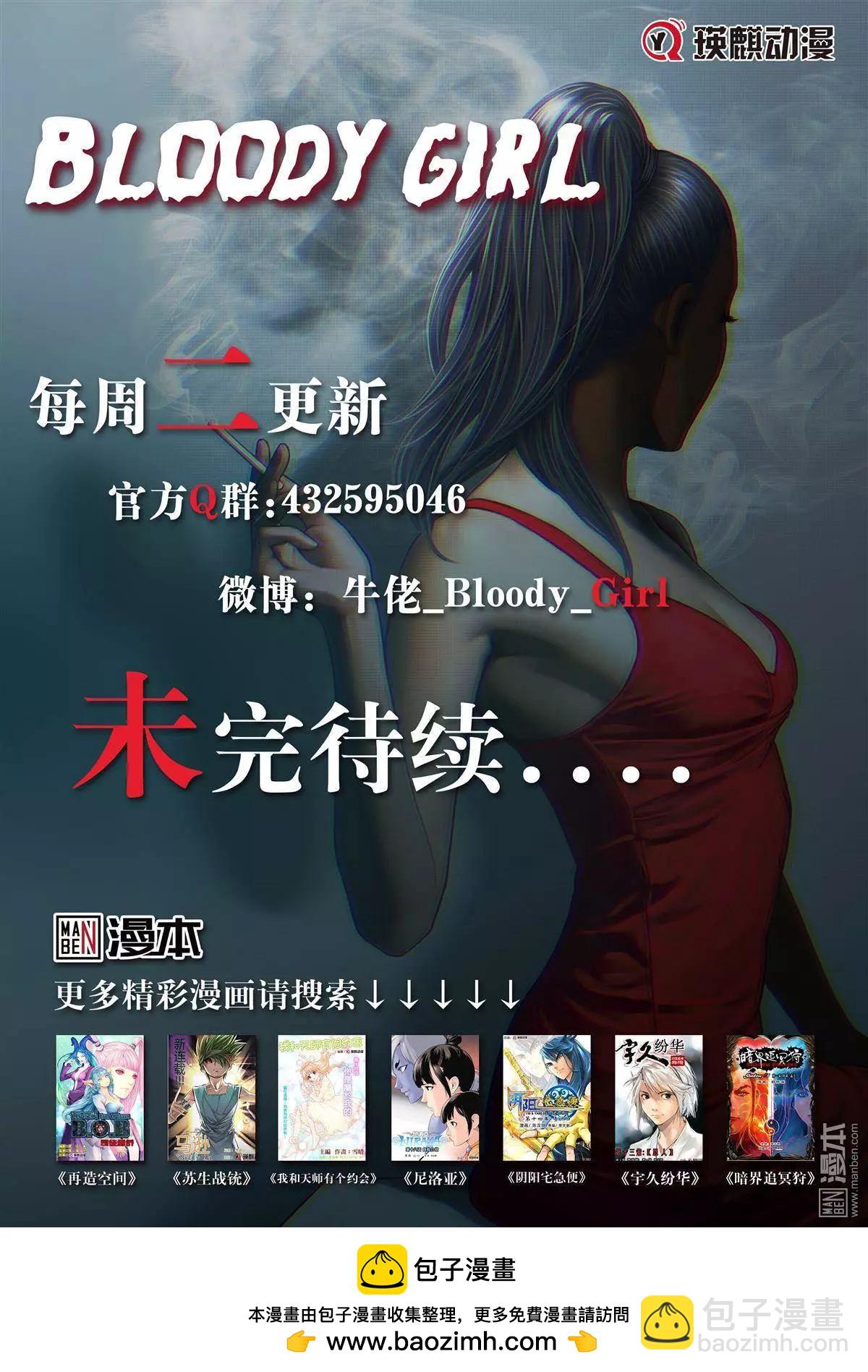 第47回 大报复（第三话）-第47话