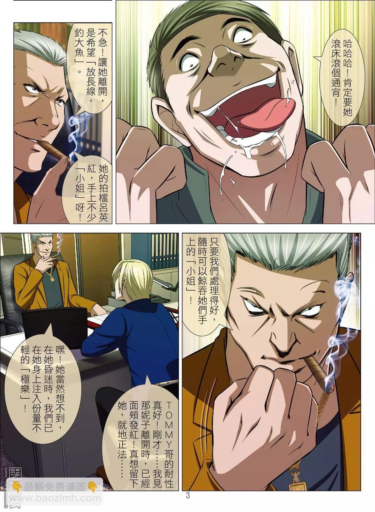 第47回 大报复（第三话）-第47话