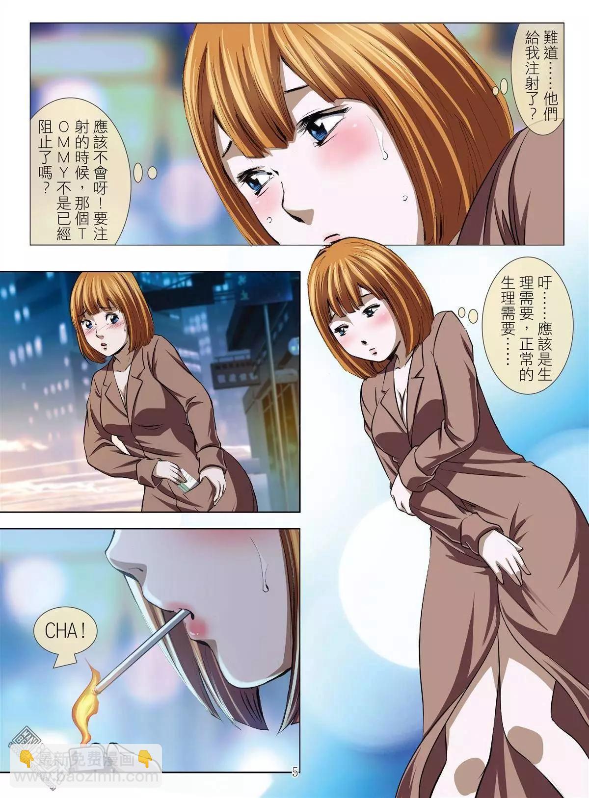 第47回 大报复（第三话）-第47话