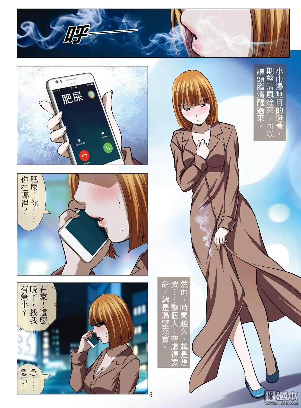 第47回 大报复（第三话）-第47话