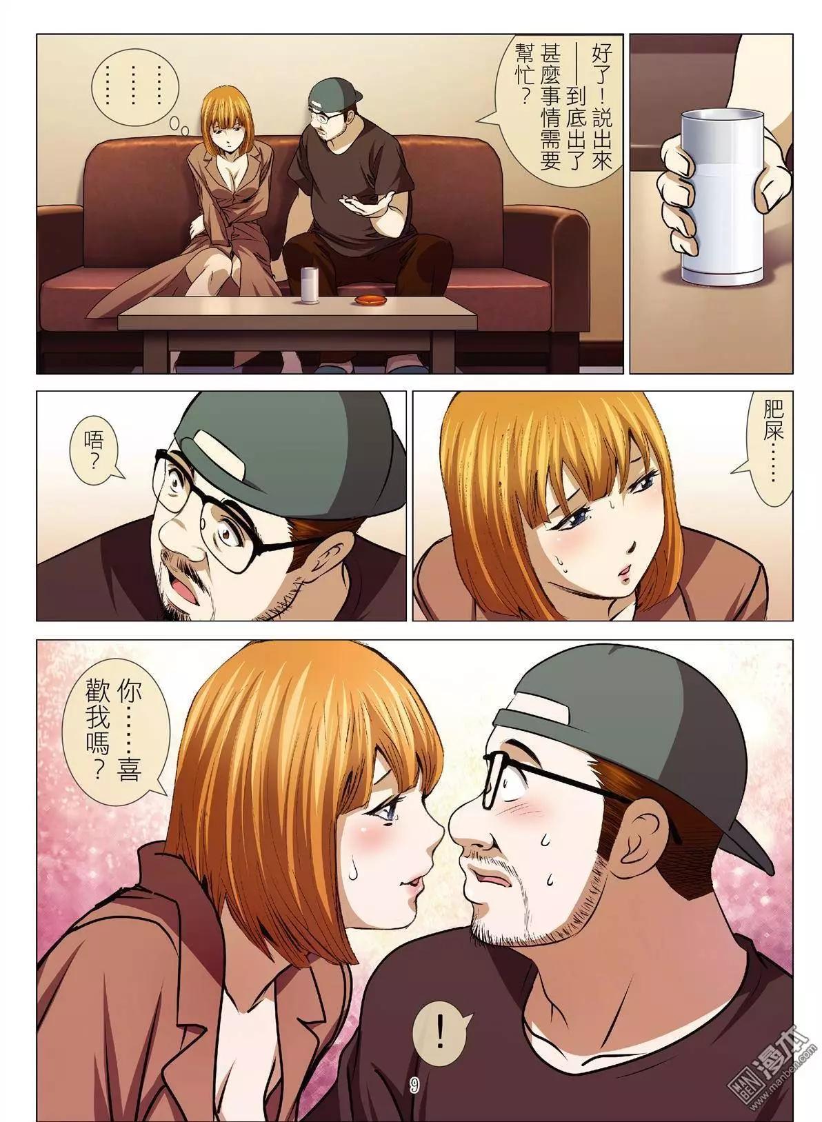 第47回 大报复（第三话）-第47话