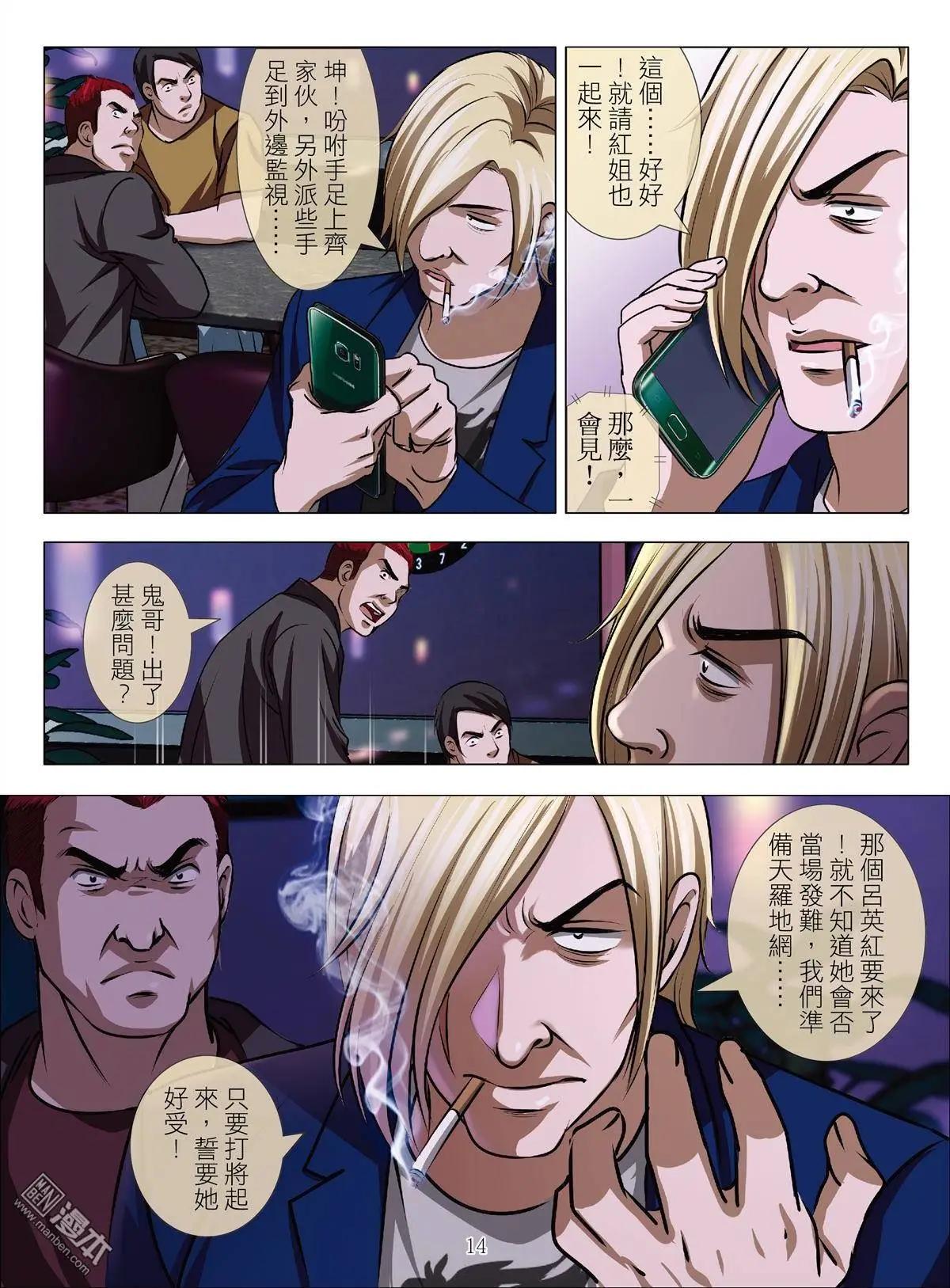 Bloody Girl - 第49回 大報復（第五話） - 2