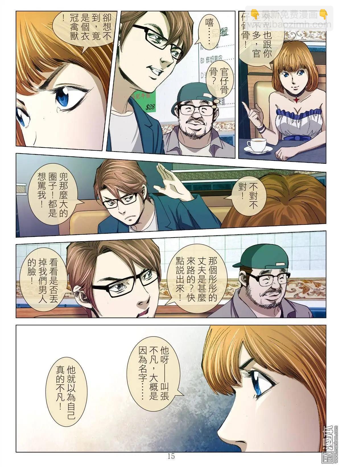 Bloody Girl - 第5回 良知 - 3