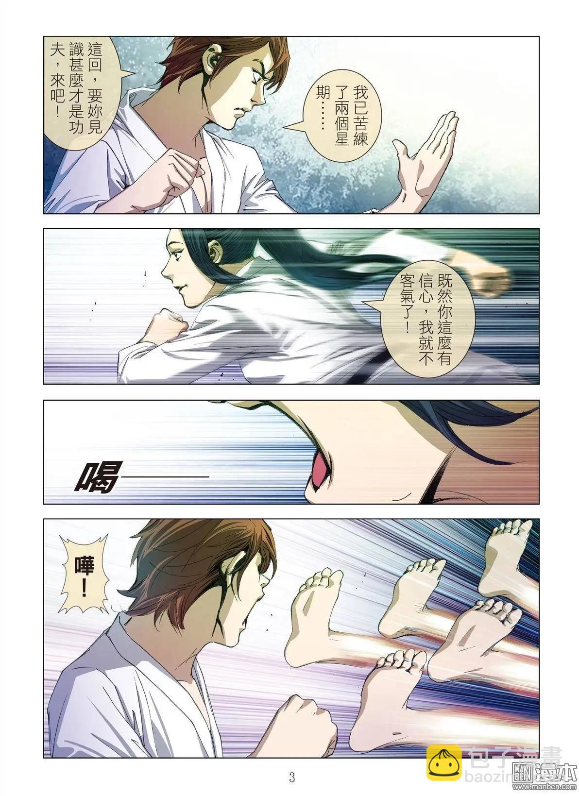 Bloody Girl - 第5回 良知 - 3
