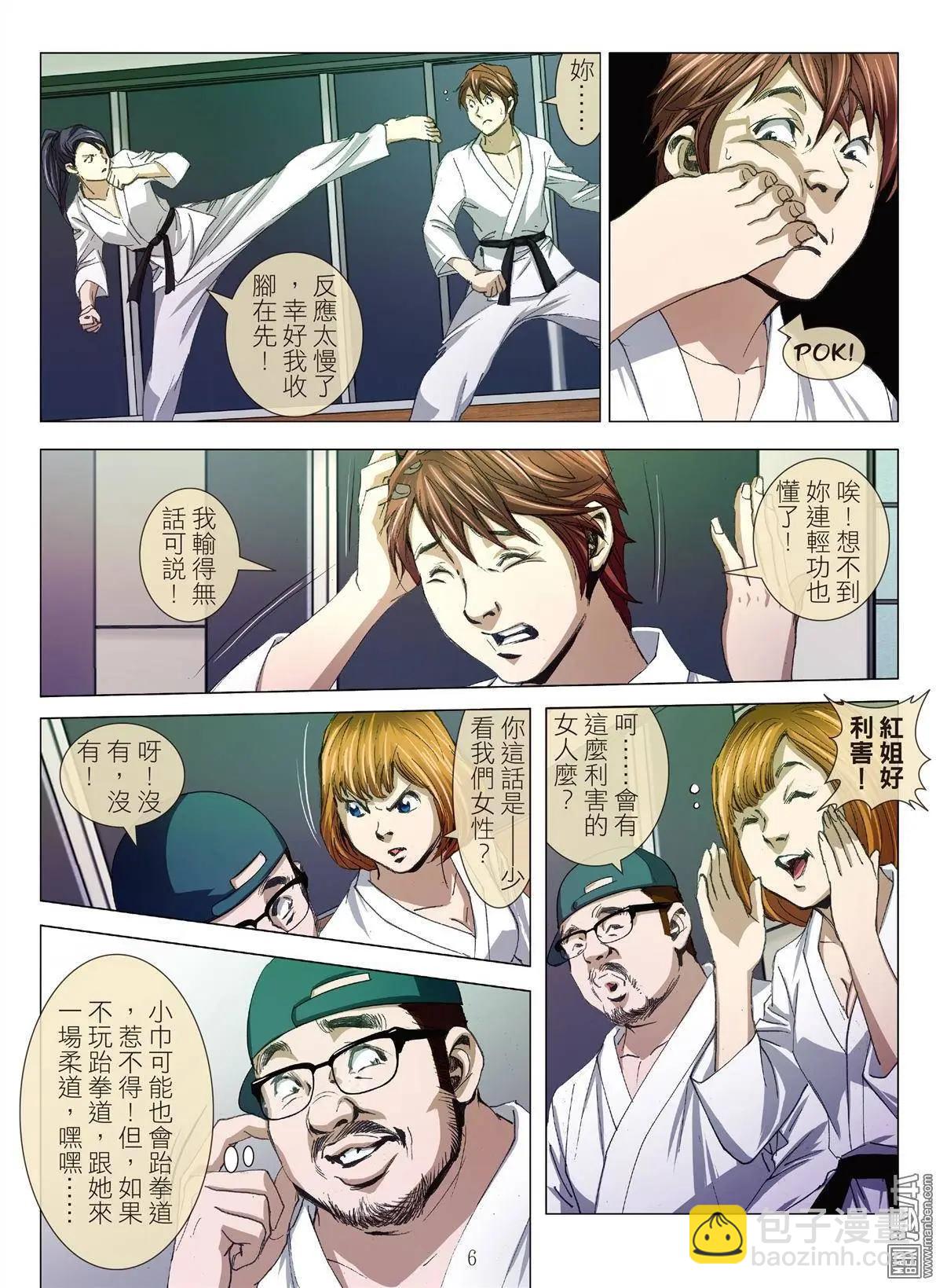 Bloody Girl - 第5回 良知 - 2