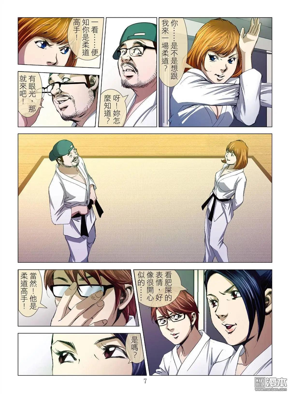 Bloody Girl - 第5回 良知 - 3