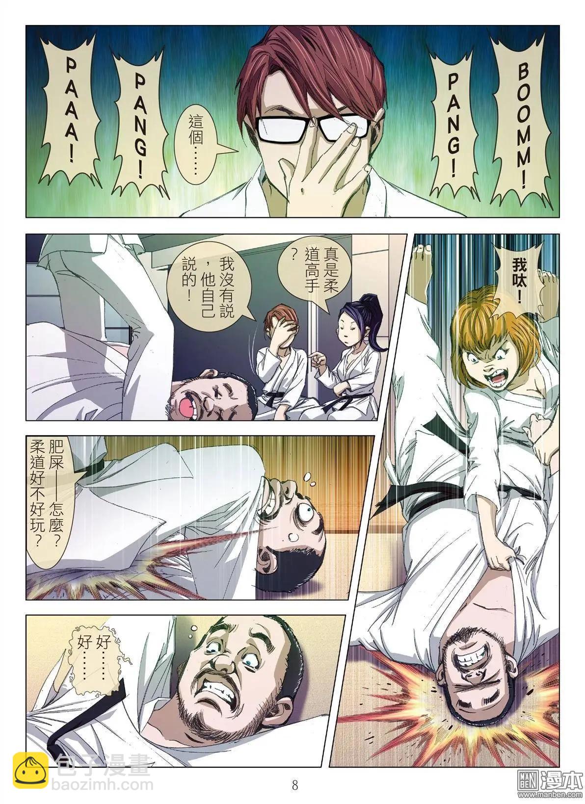 Bloody Girl - 第5回 良知 - 4