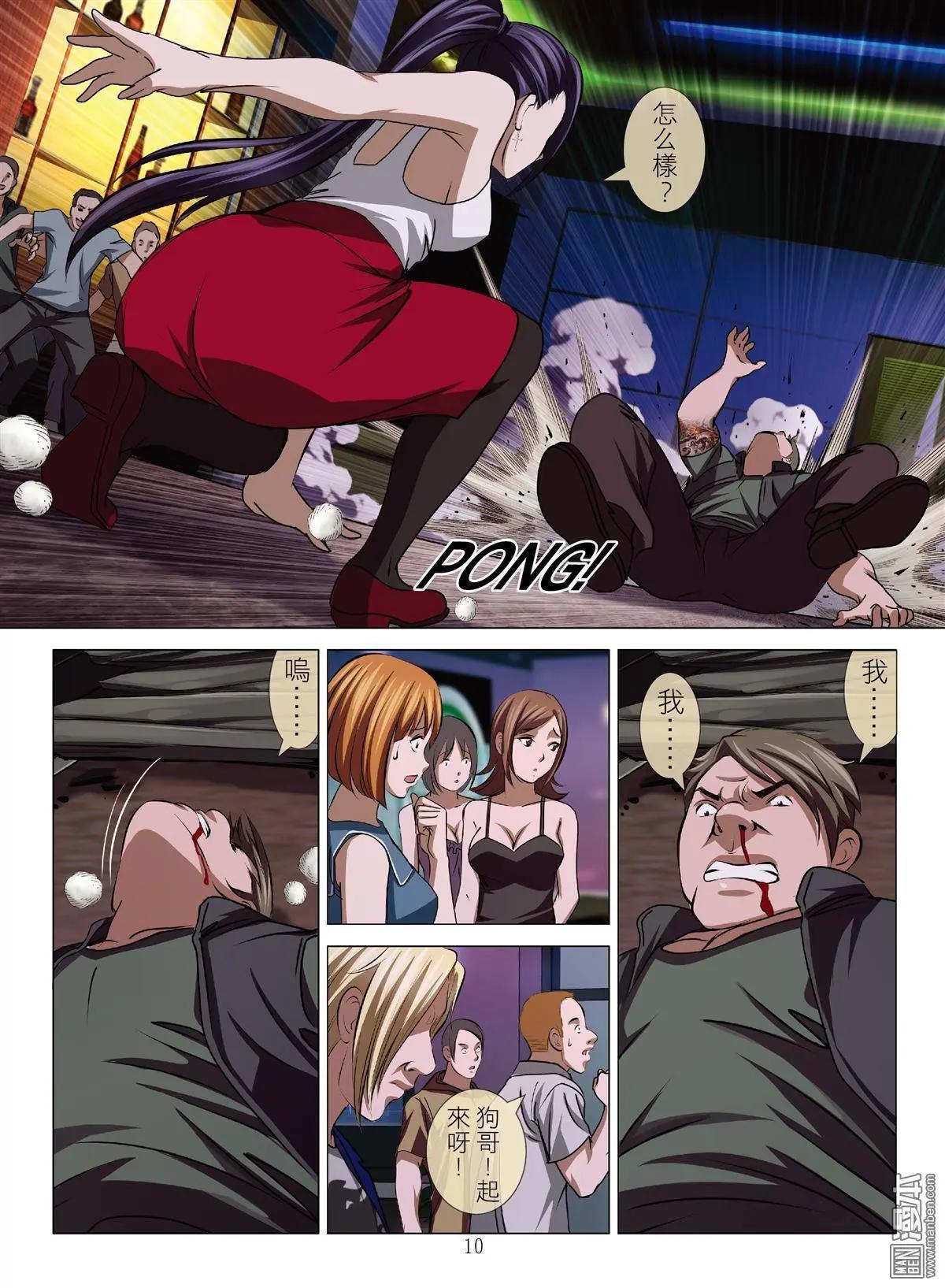 Bloody Girl - 第51回 大報復（第七話） - 2