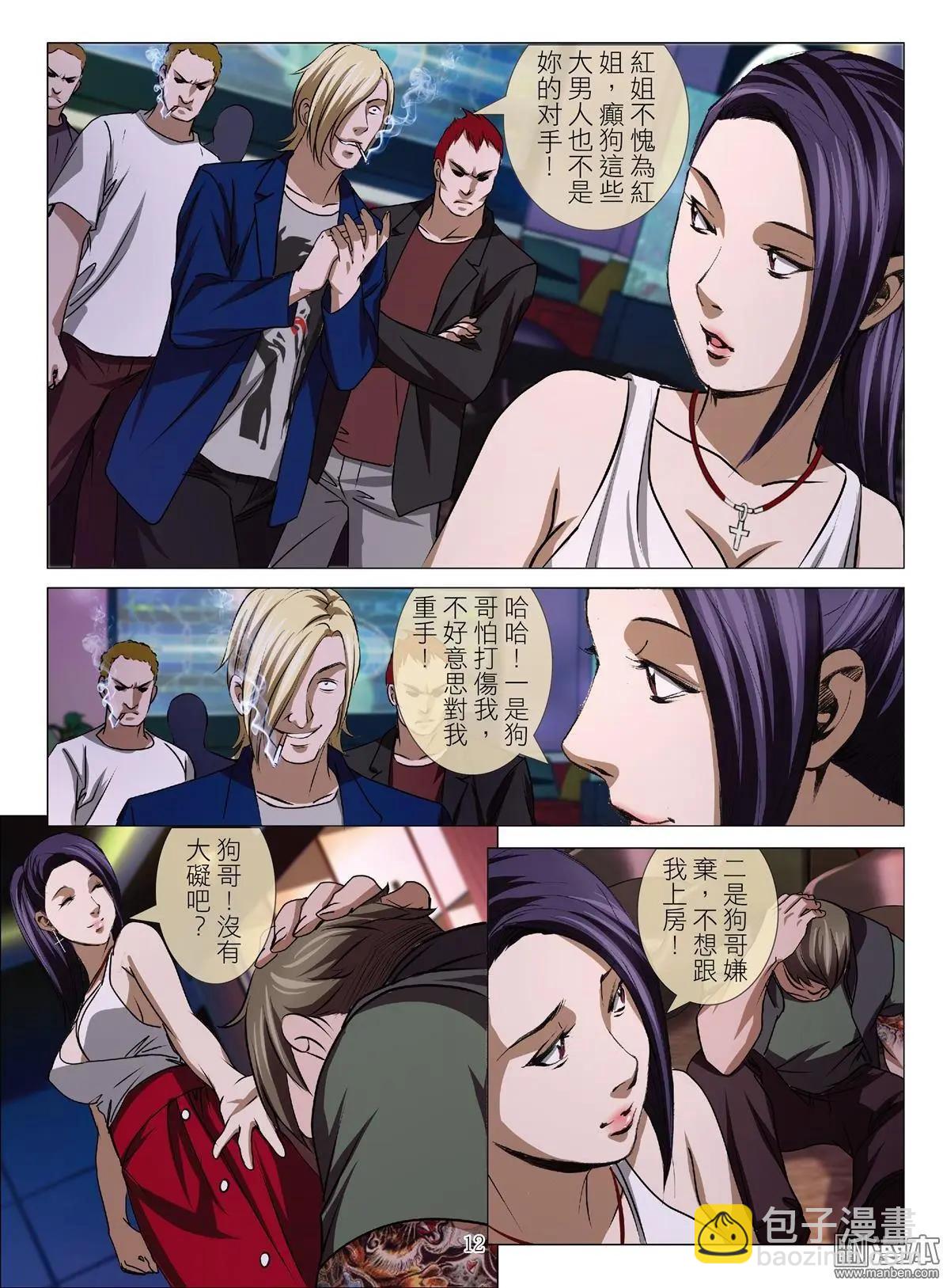 Bloody Girl - 第51回 大報復（第七話） - 4