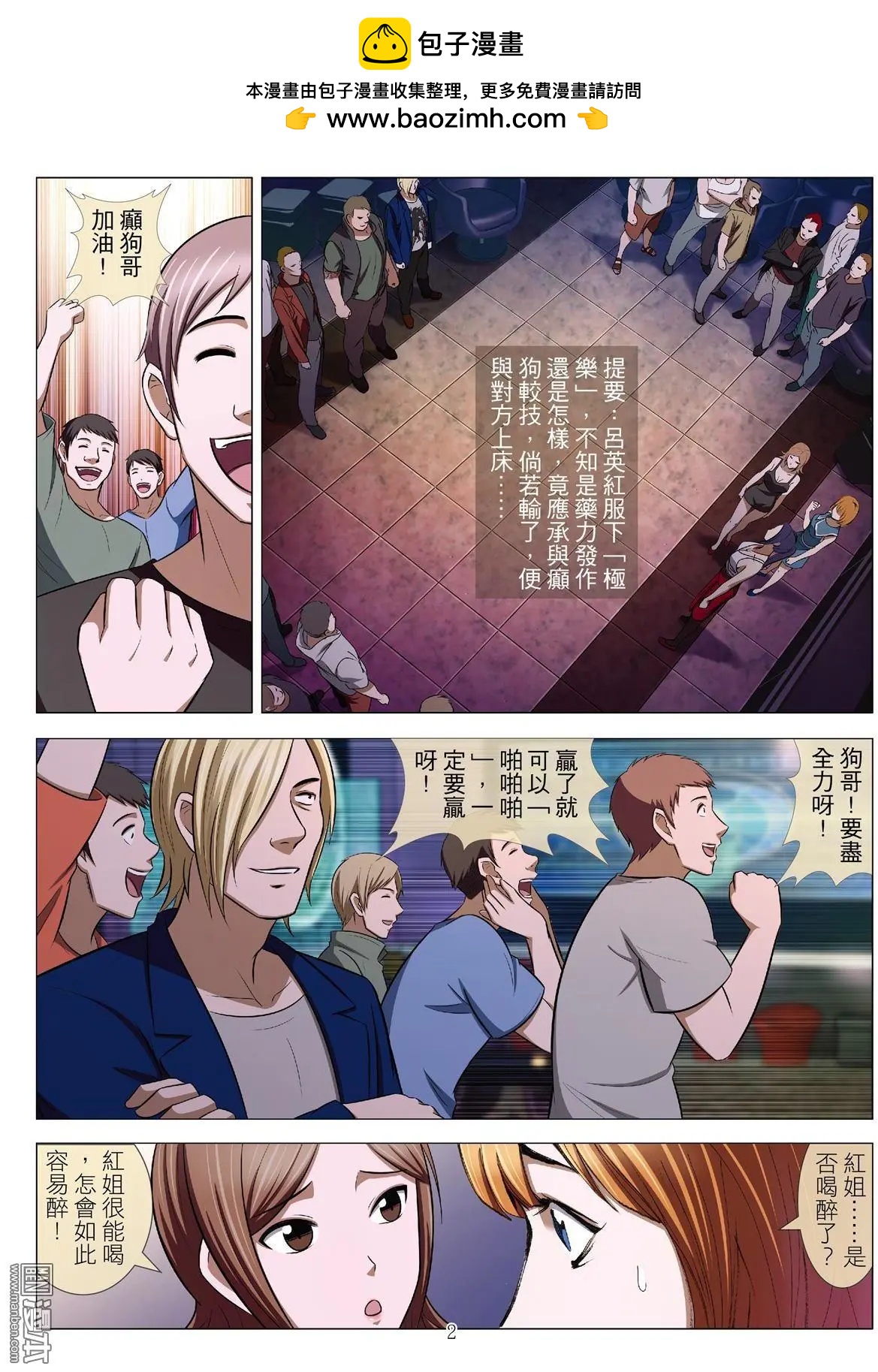 Bloody Girl - 第51回 大報復（第七話） - 2