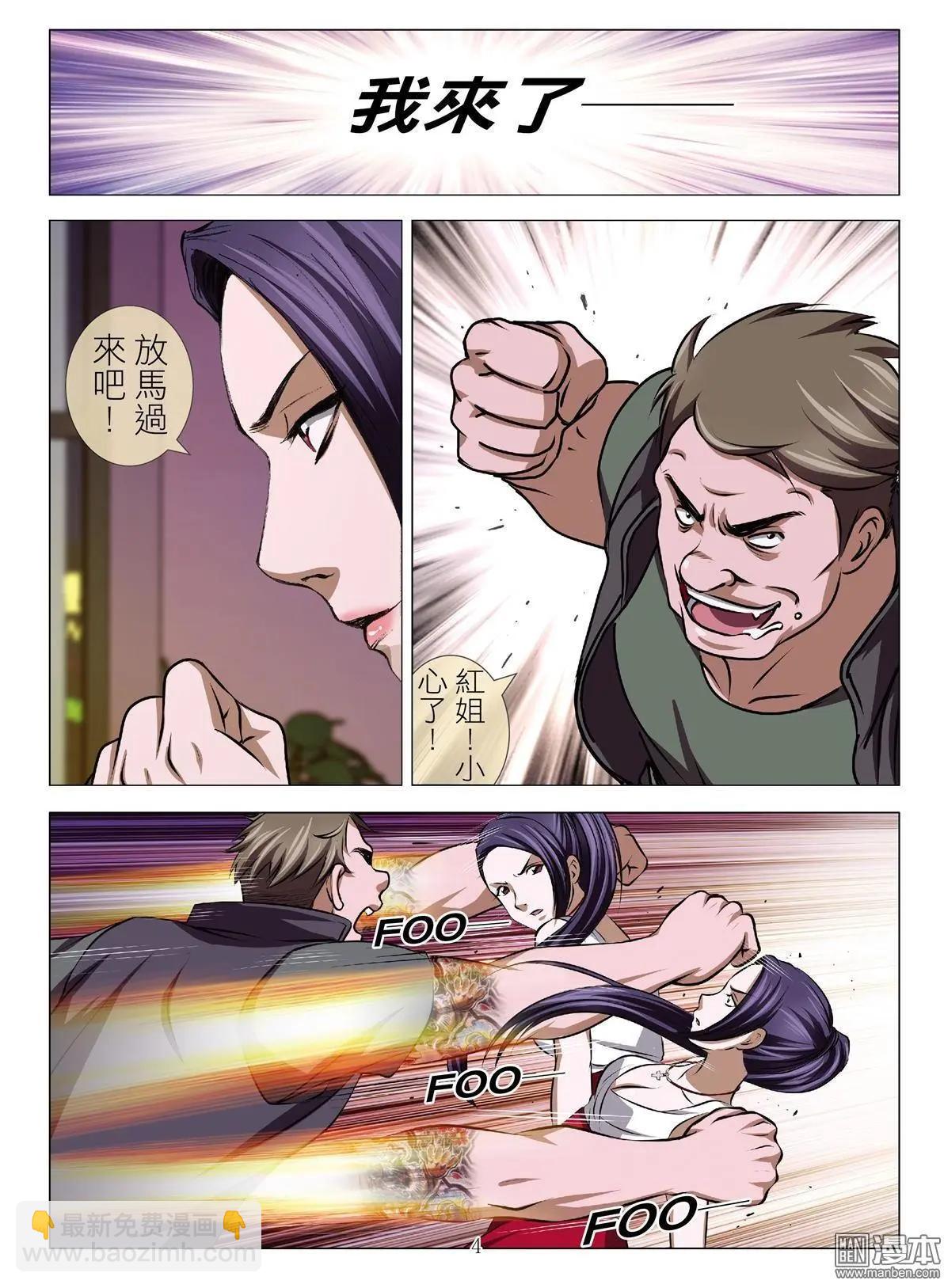 Bloody Girl - 第51回 大報復（第七話） - 4