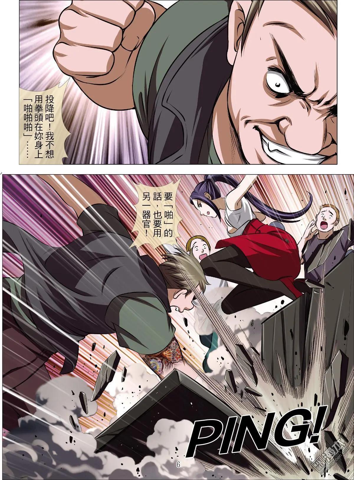 Bloody Girl - 第51回 大報復（第七話） - 2