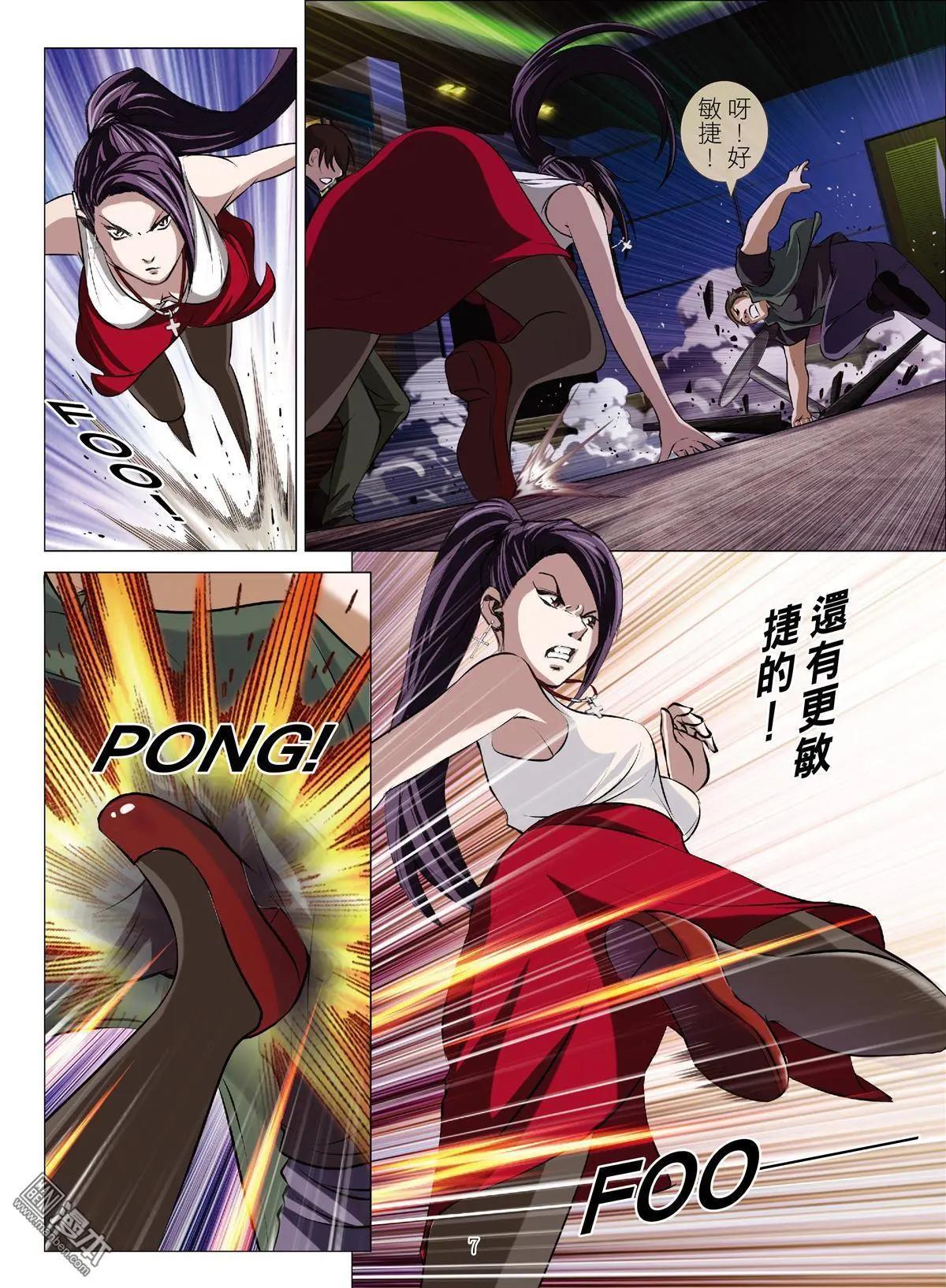 Bloody Girl - 第51回 大報復（第七話） - 3