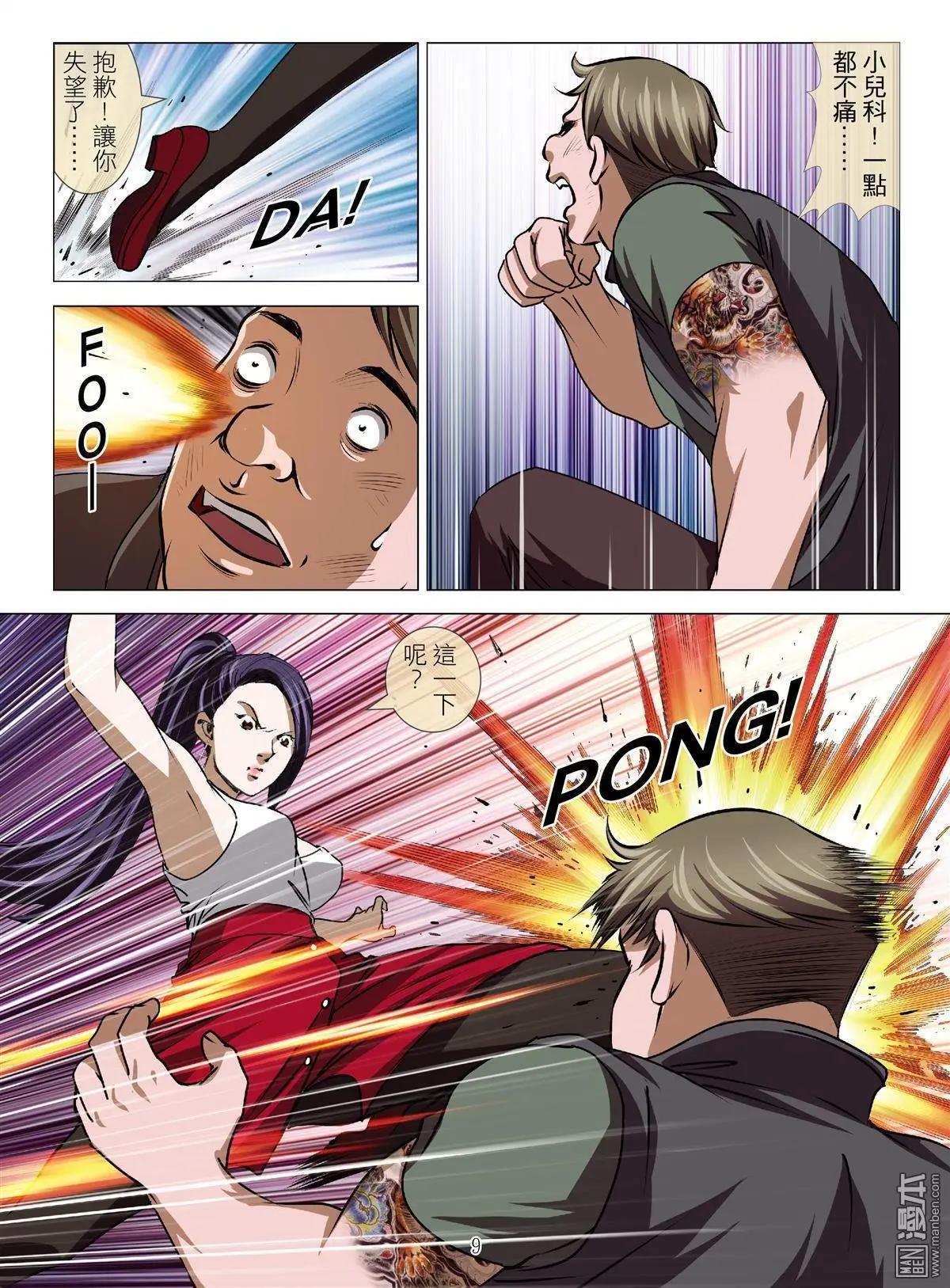Bloody Girl - 第51回 大報復（第七話） - 1