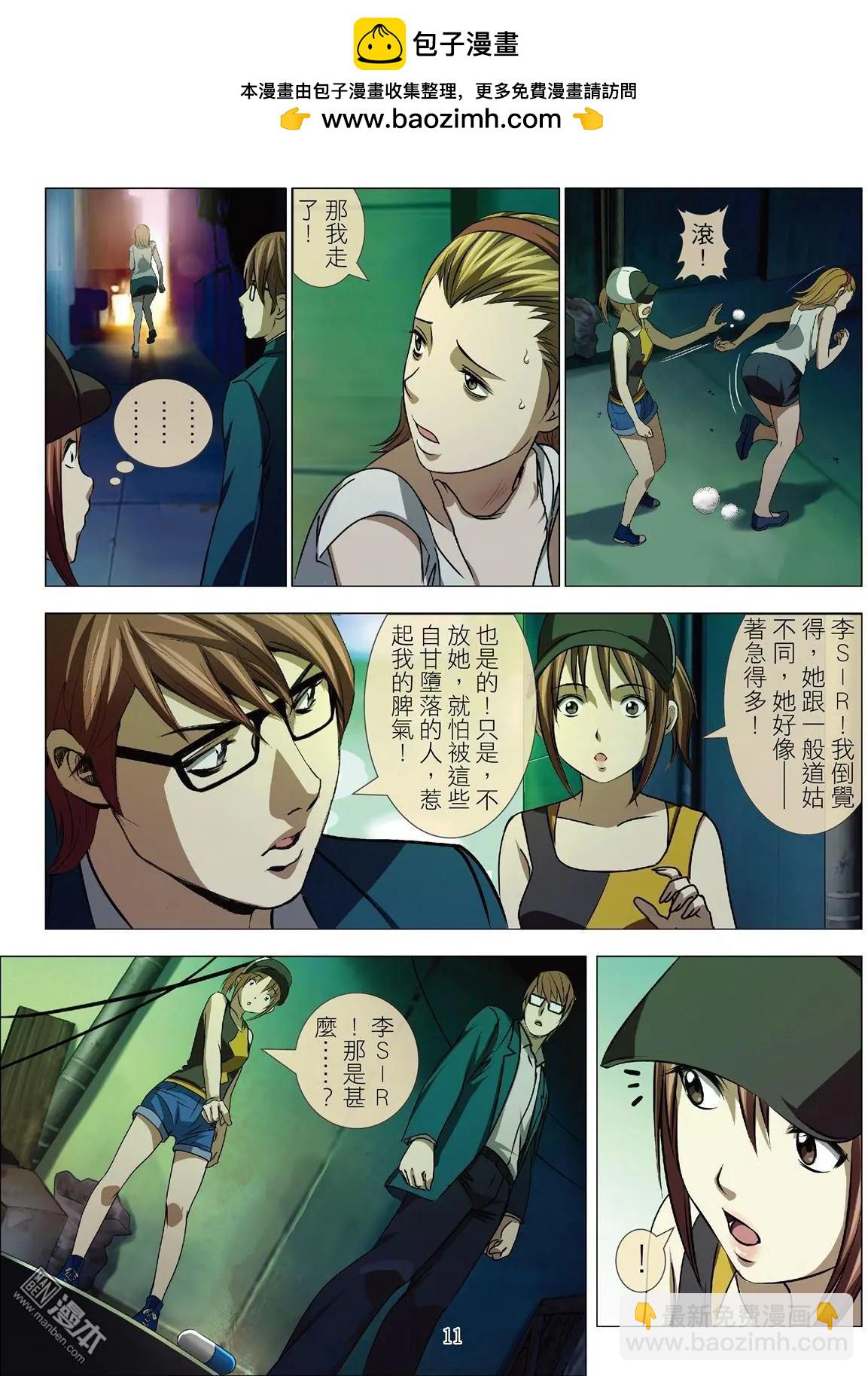 Bloody Girl - 第53回 大報復（第九話） - 3