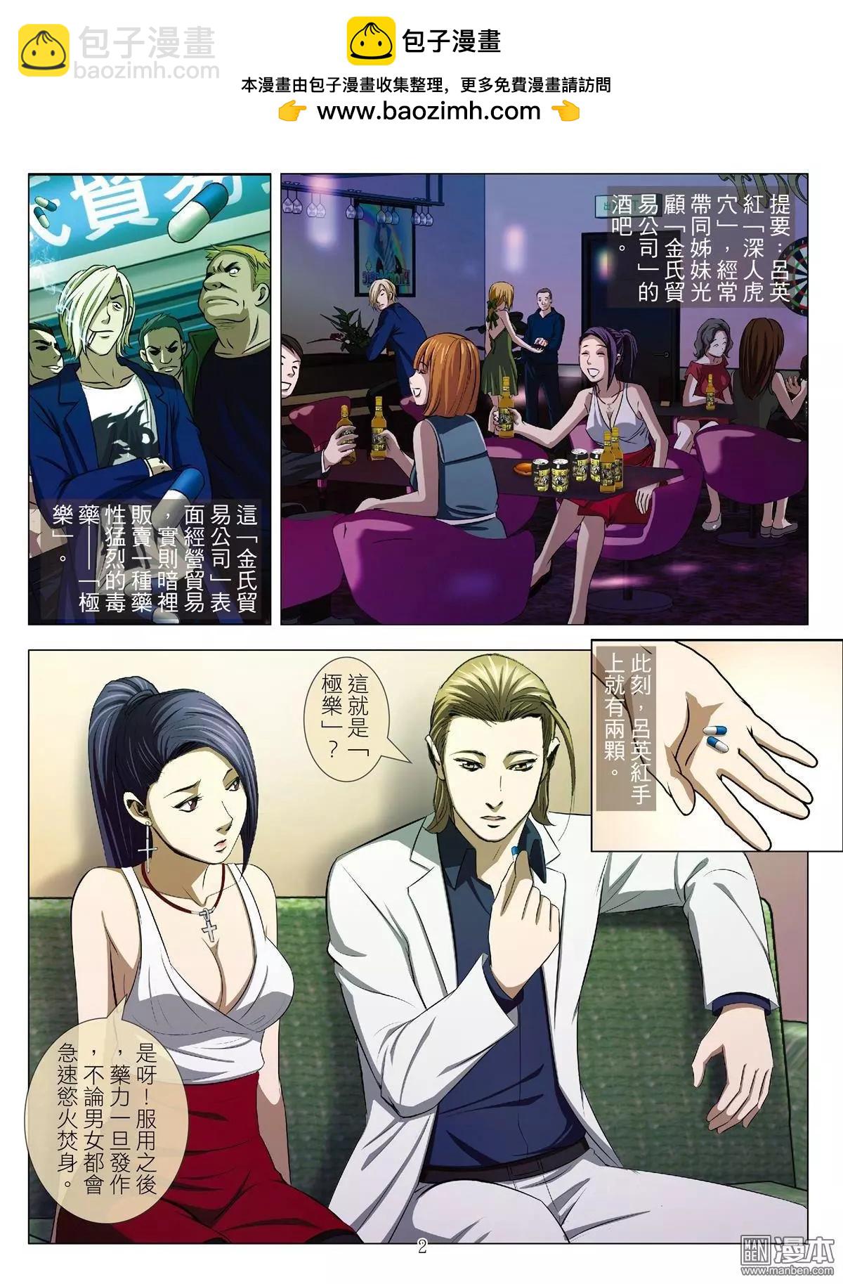 Bloody Girl - 第53回 大報復（第九話） - 2