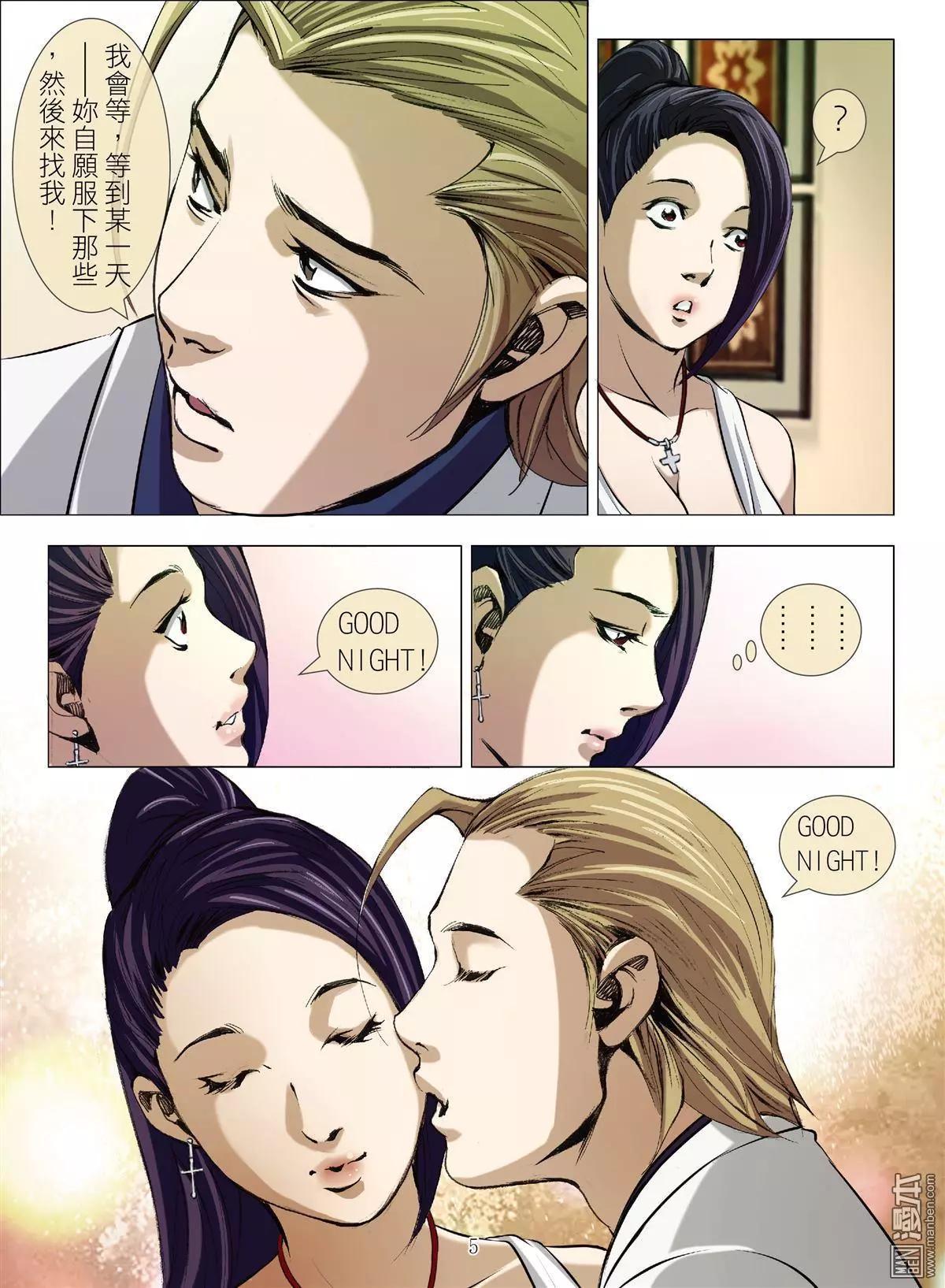 Bloody Girl - 第53回 大報復（第九話） - 1