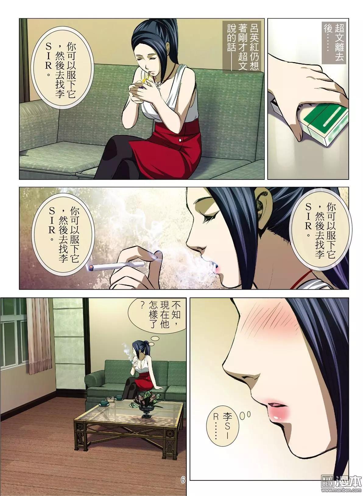 Bloody Girl - 第53回 大報復（第九話） - 2
