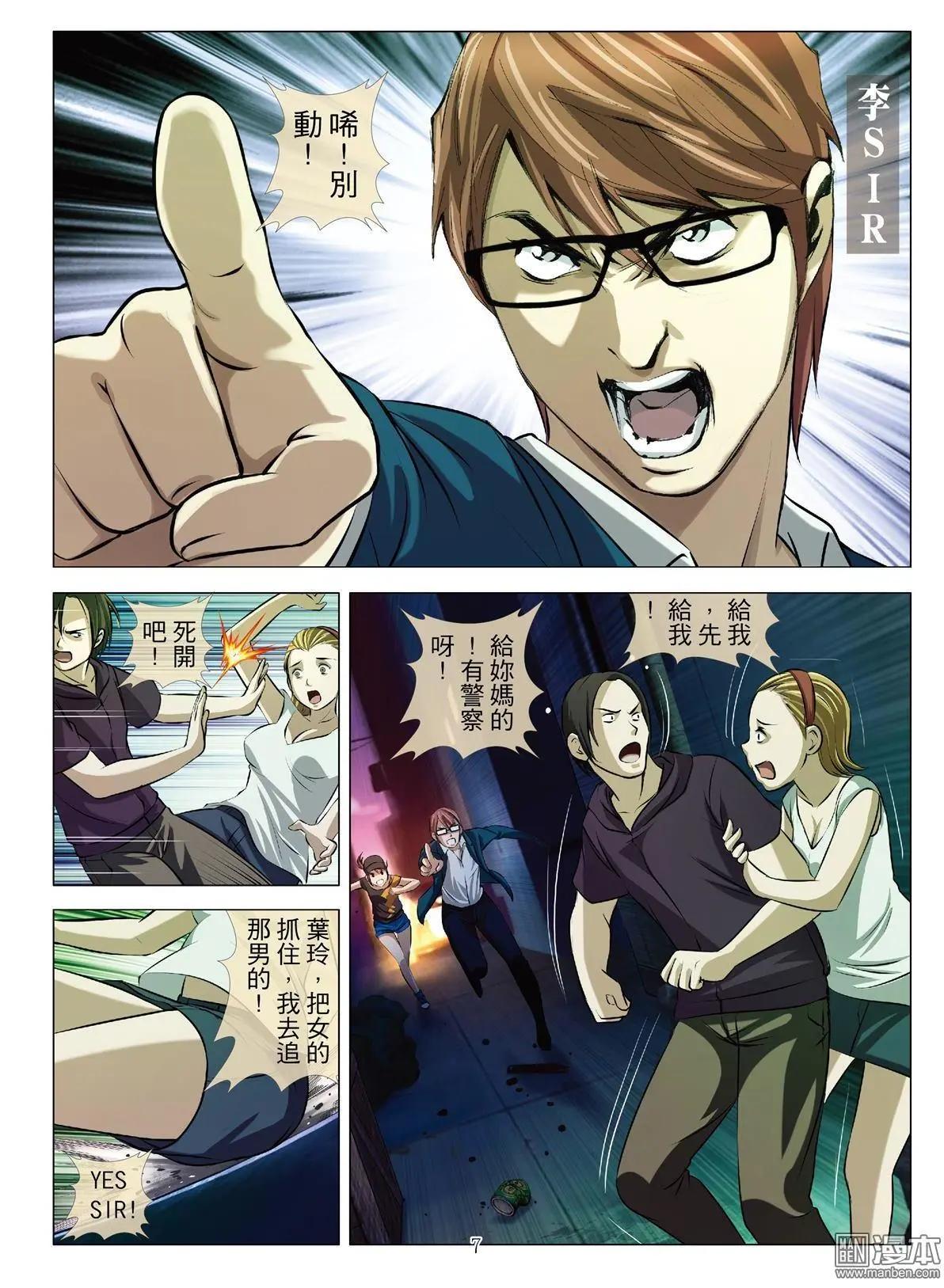 Bloody Girl - 第53回 大報復（第九話） - 3