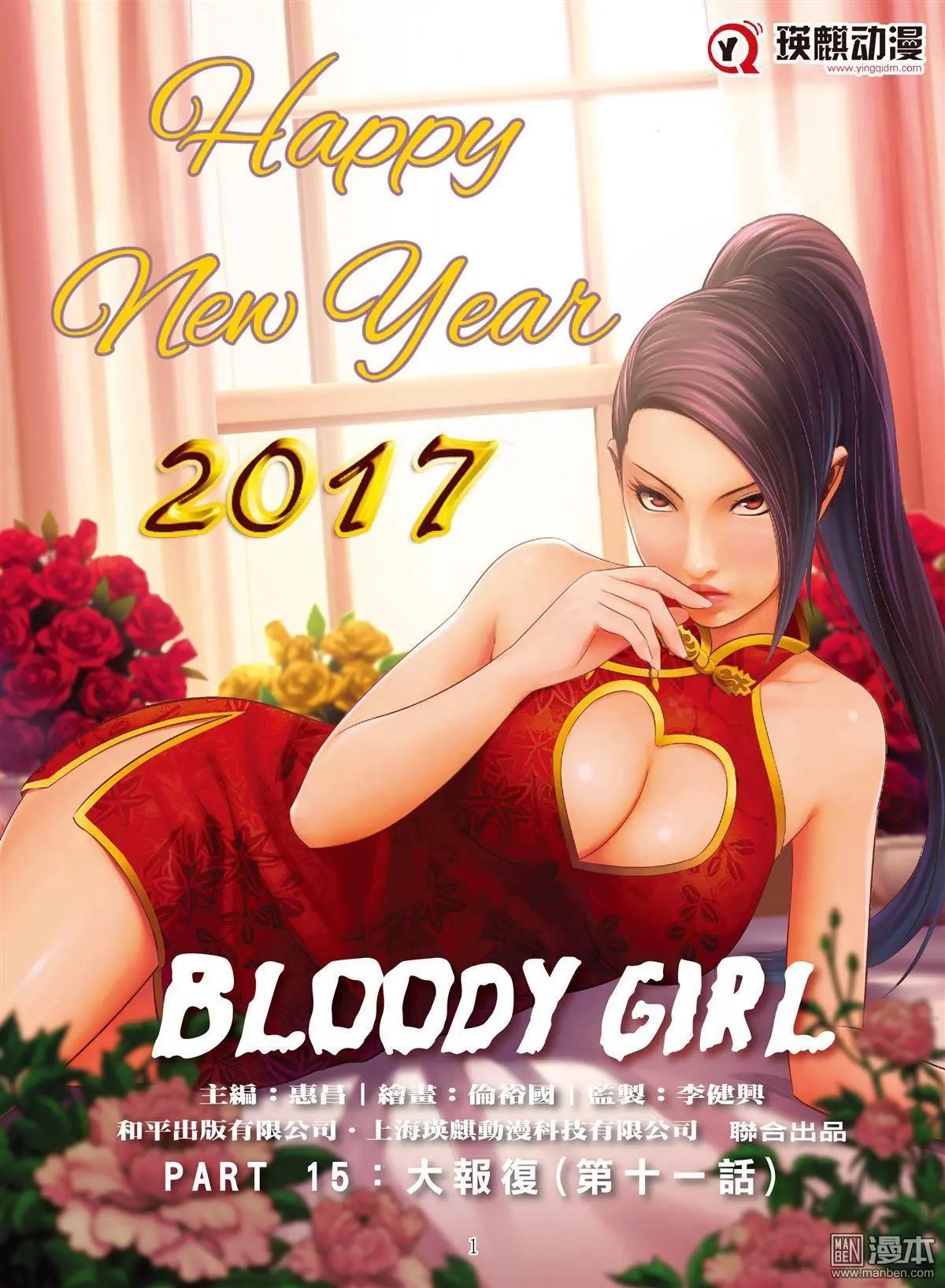 第55回 大报复（第十一话）-第55话